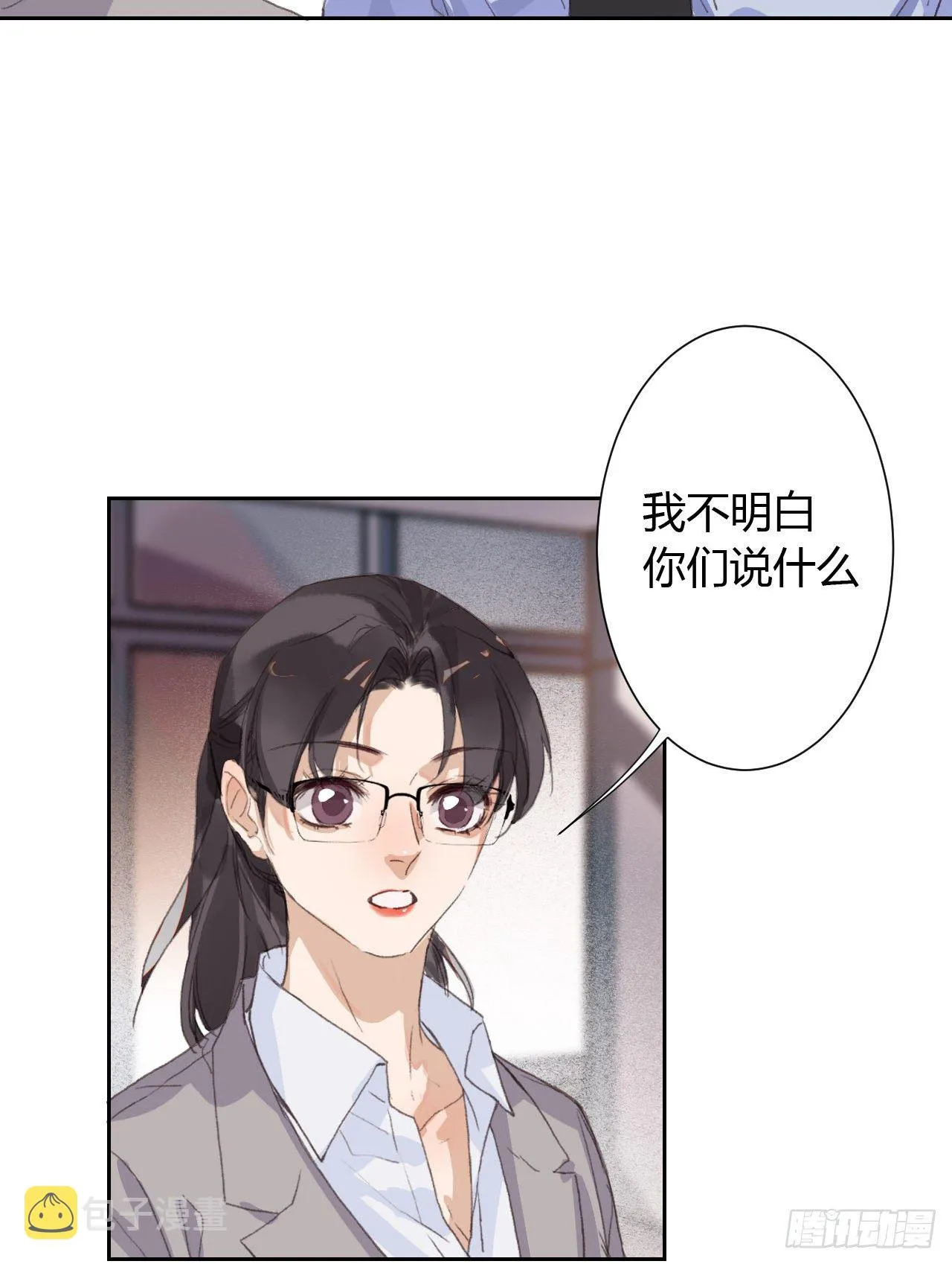 生门血衅16 第36页