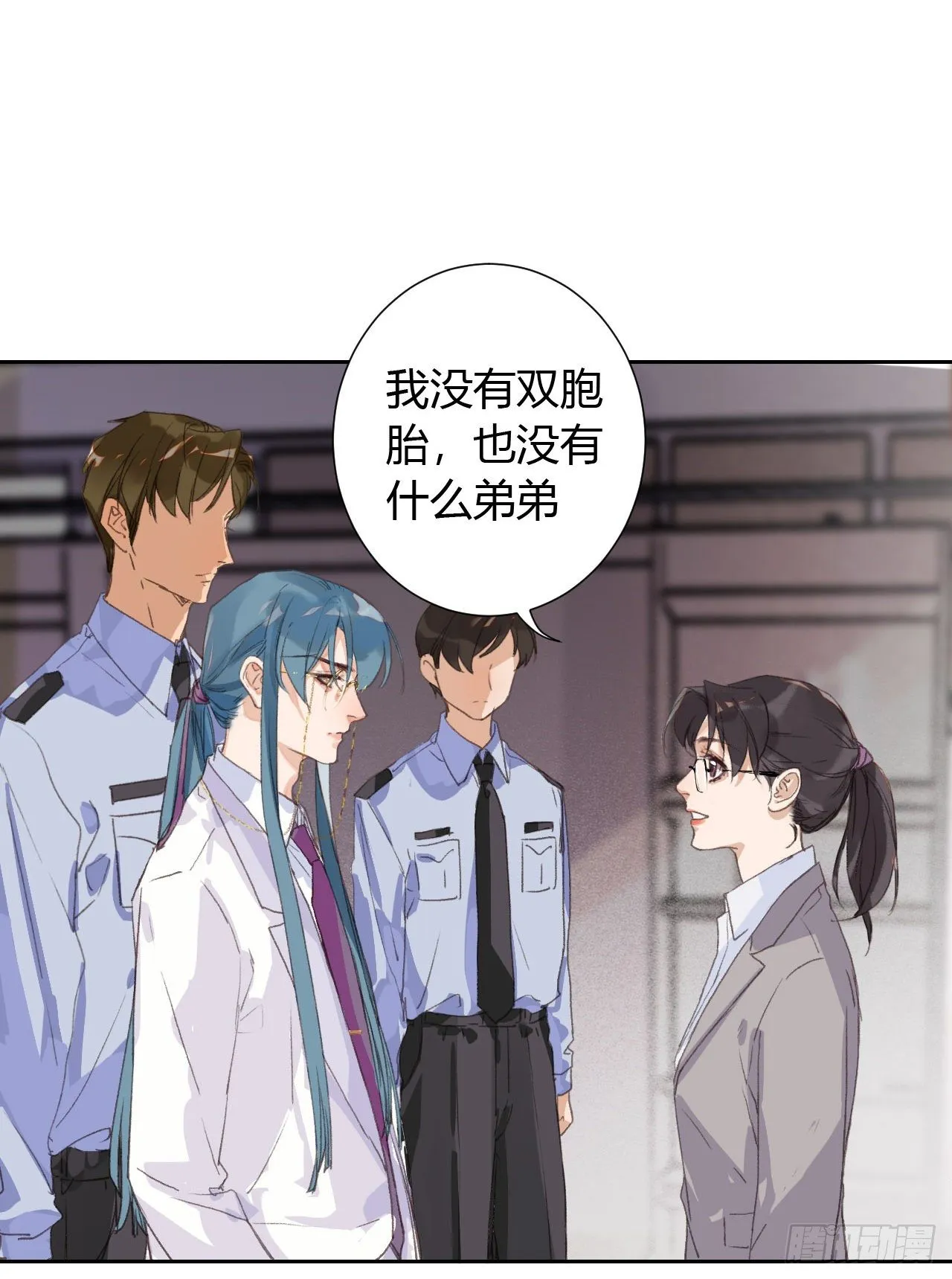 生门血衅16 第37页
