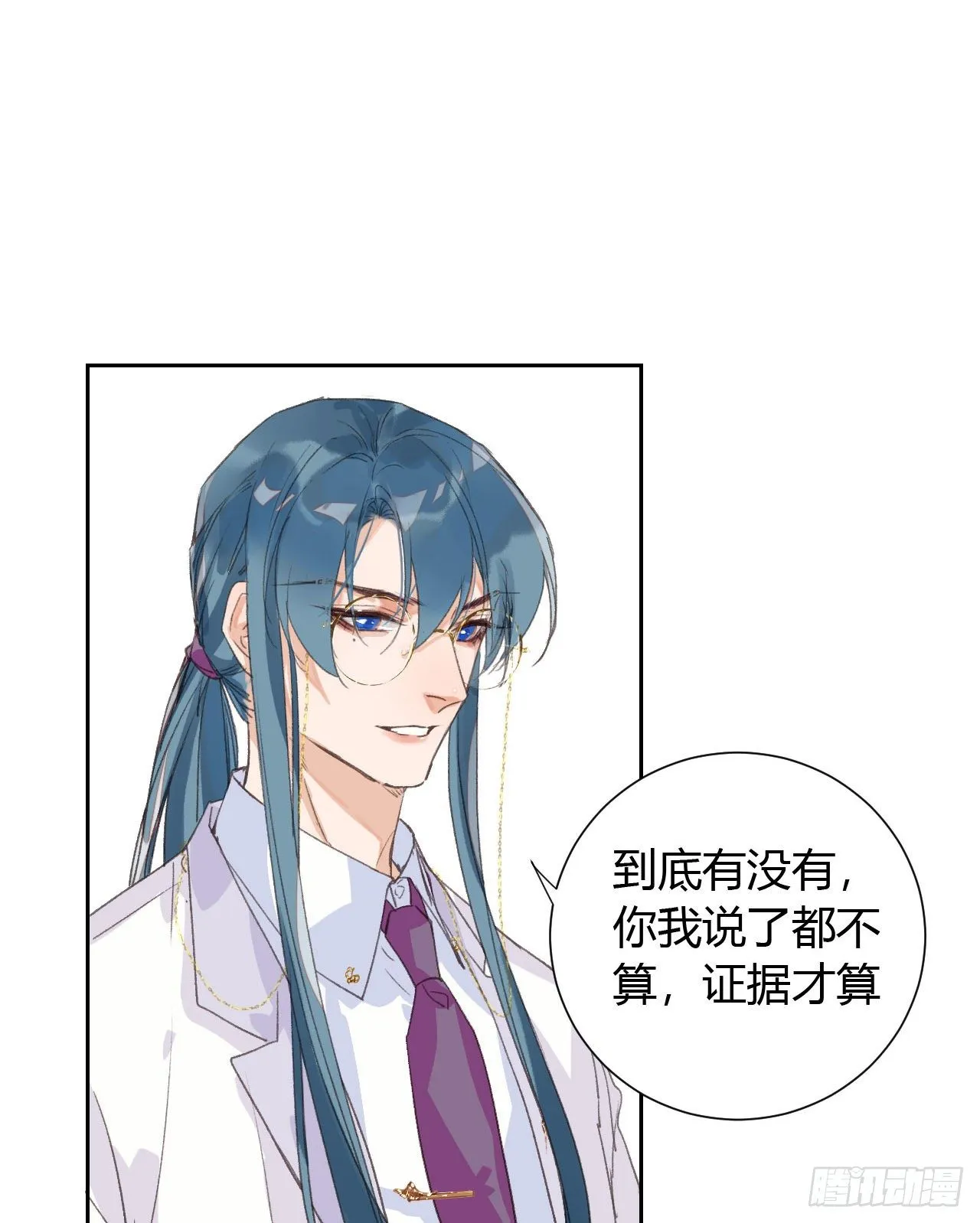 生门血衅16 第38页