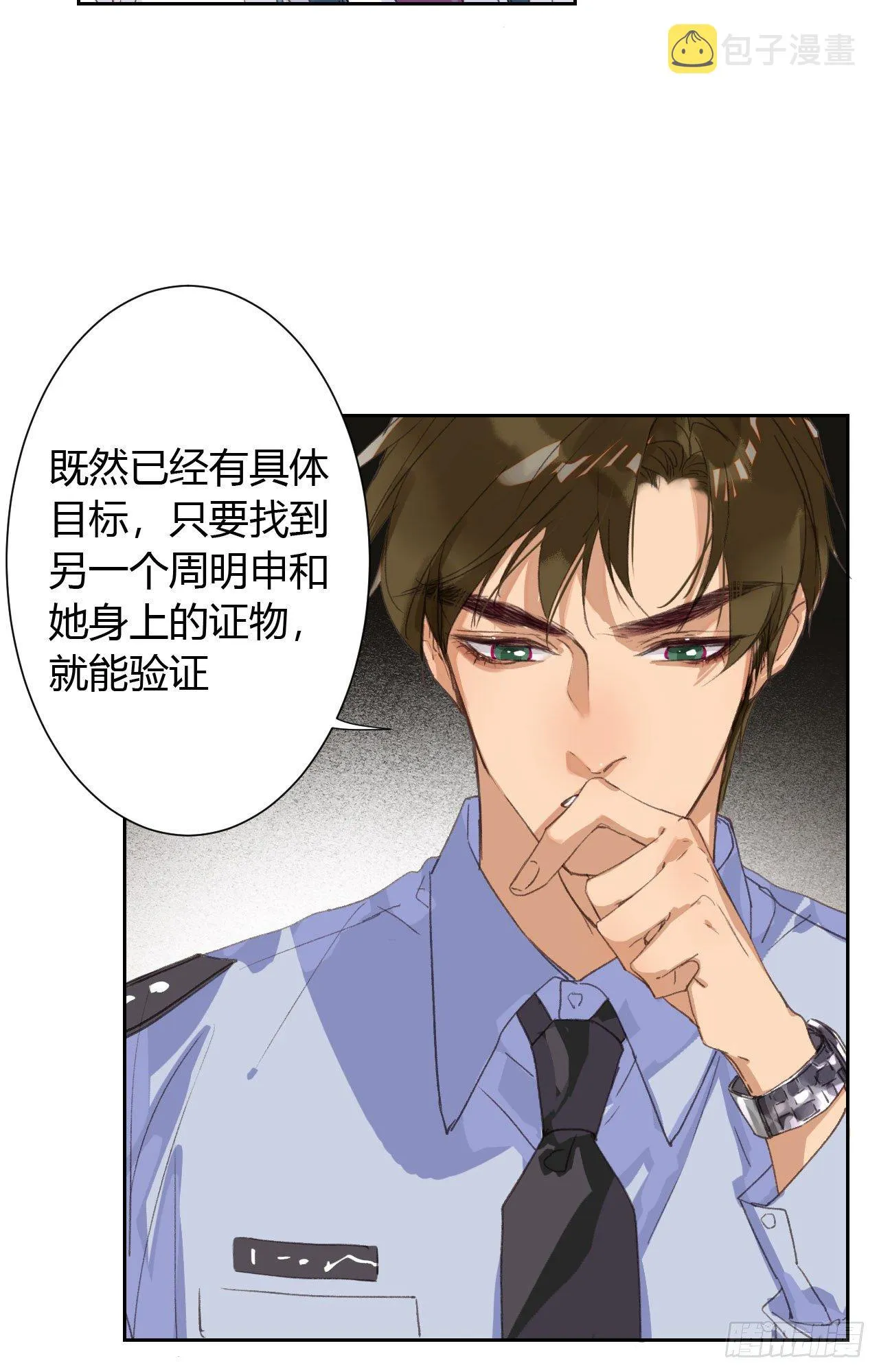 生门血衅16 第39页