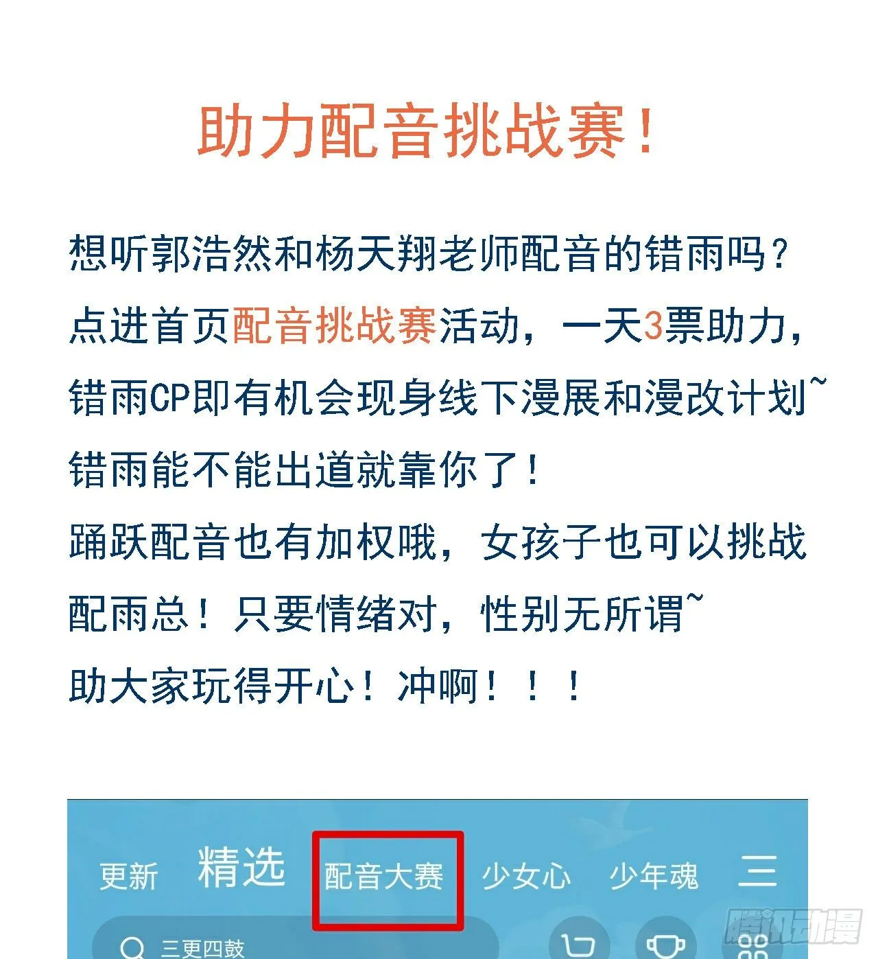 生门血衅16 第42页