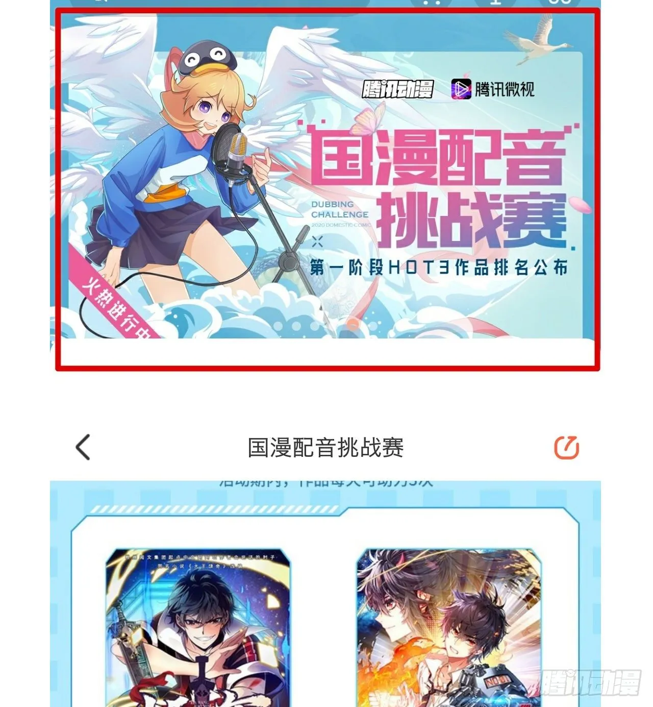 生门血衅16 第43页