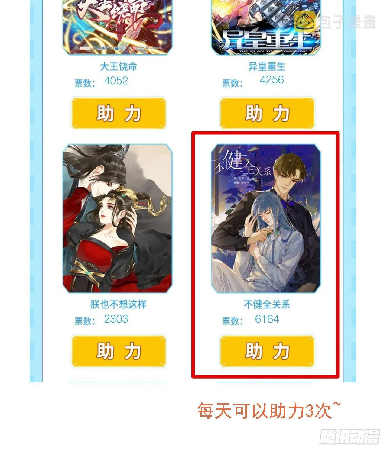 生门血衅16 第44页