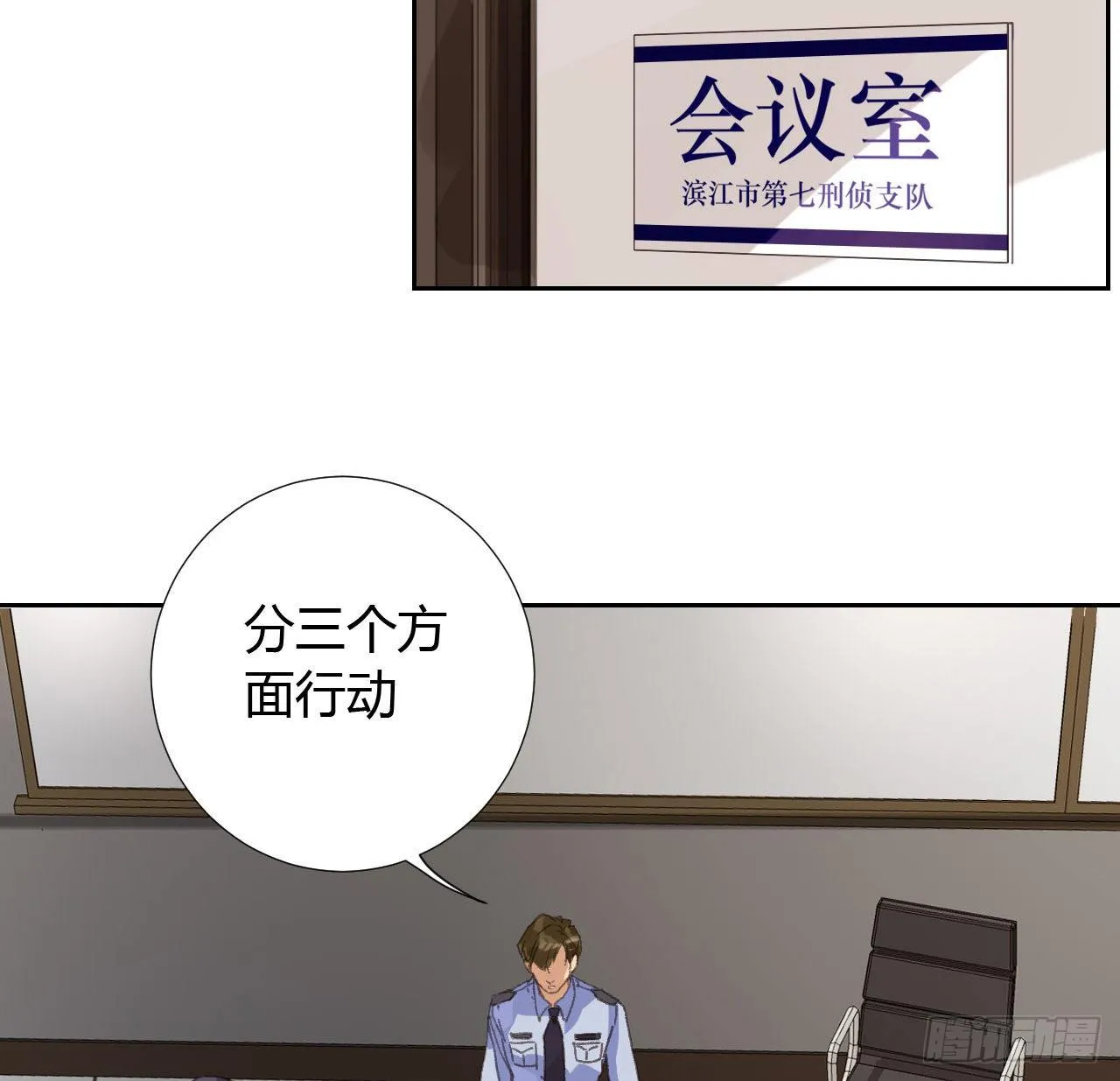 生门血衅17 第3页
