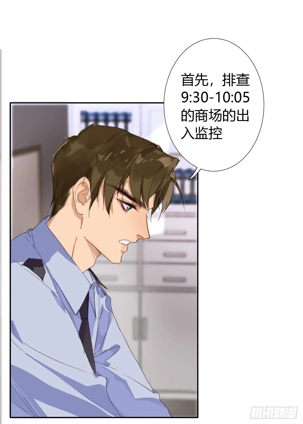 生门血衅17 第5页