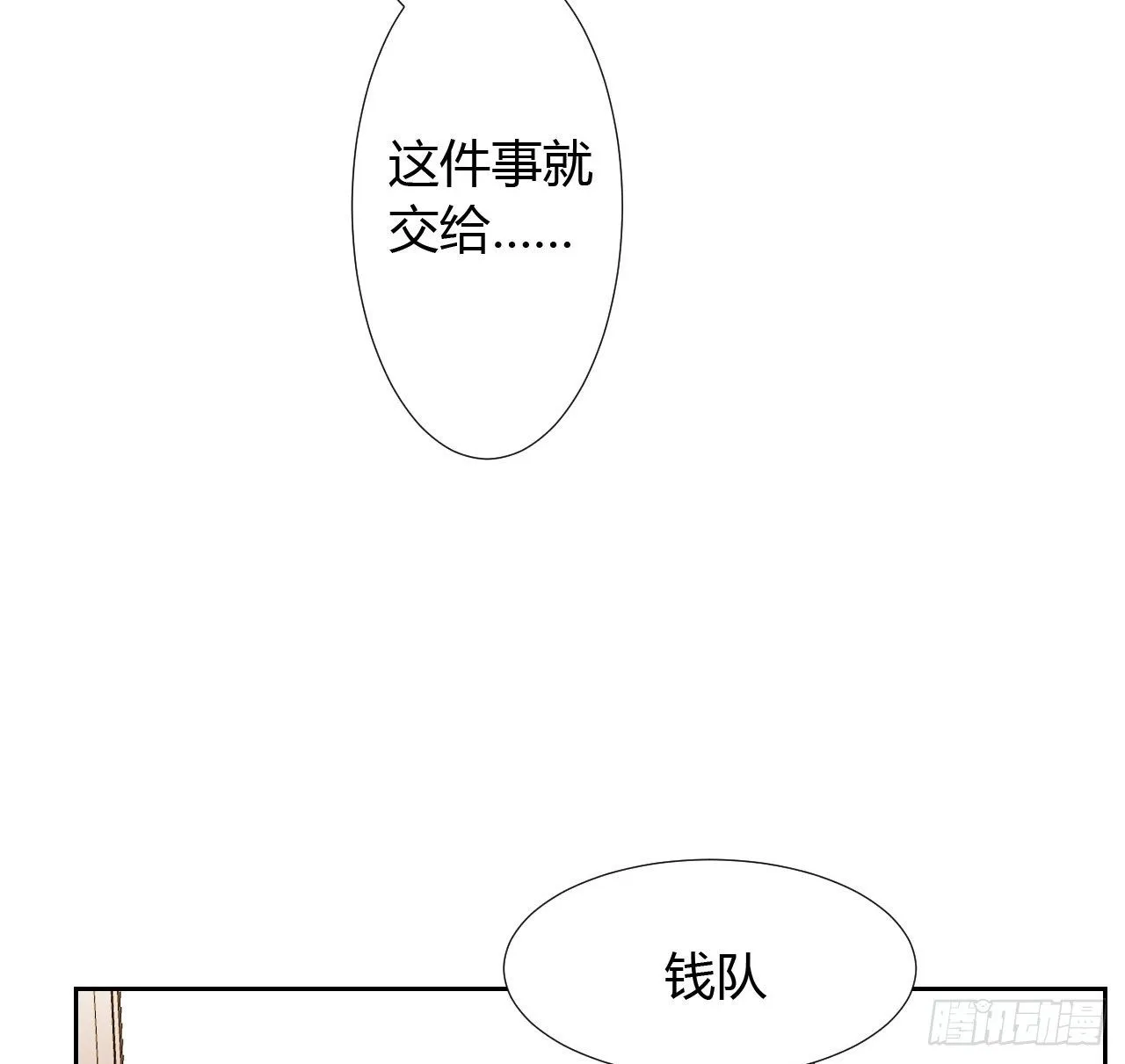 生门血衅17 第7页
