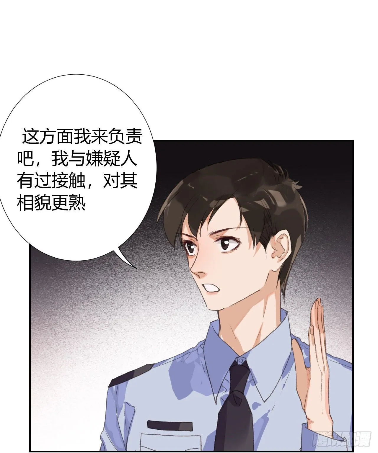 生门血衅17 第9页