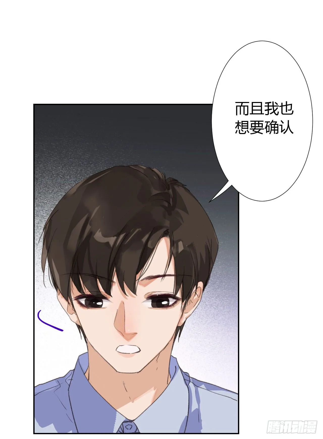 生门血衅17 第10页