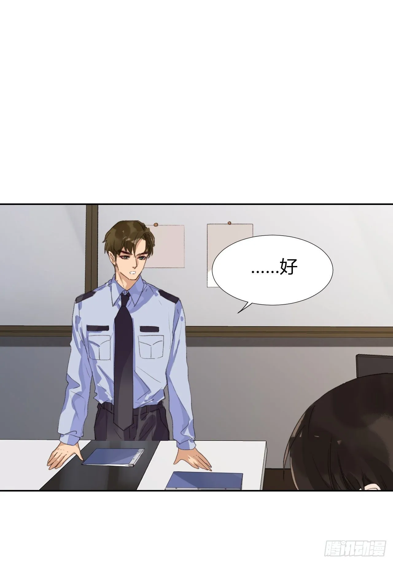 生门血衅17 第11页