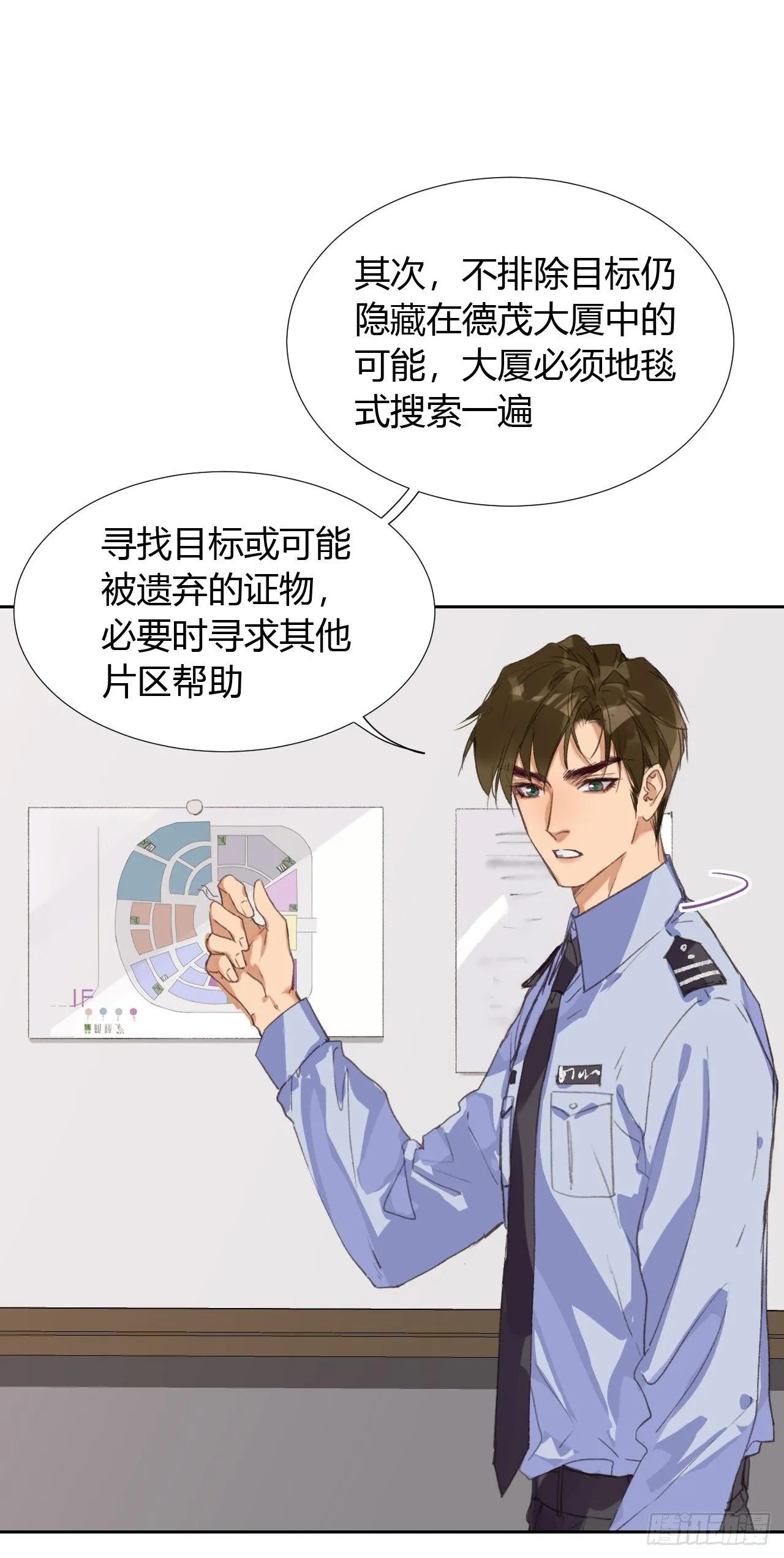 生门血衅17 第12页