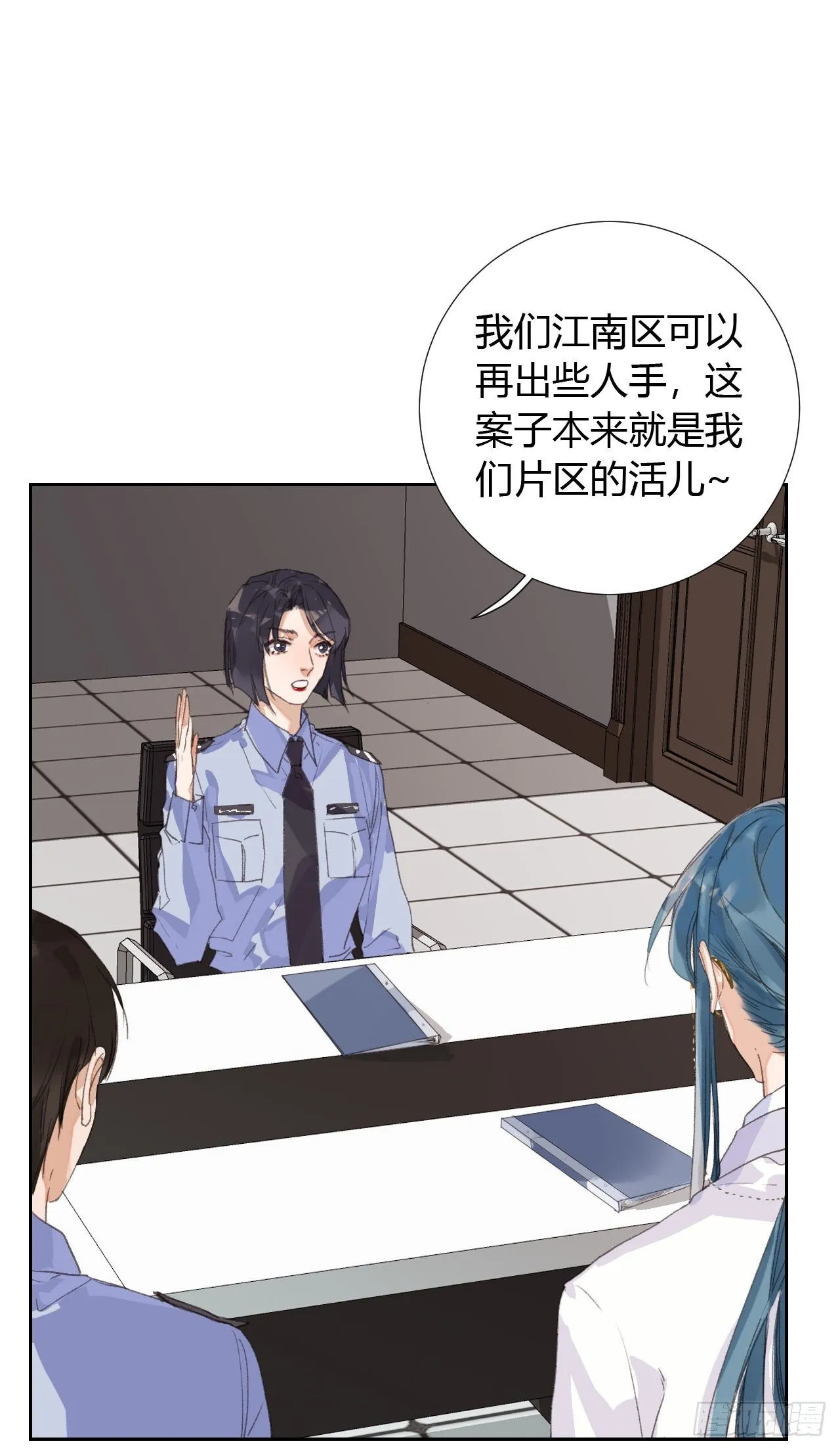 生门血衅17 第13页