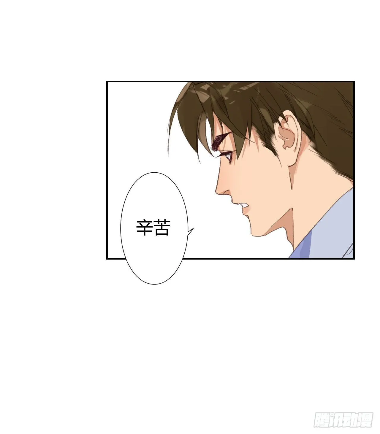 生门血衅17 第14页