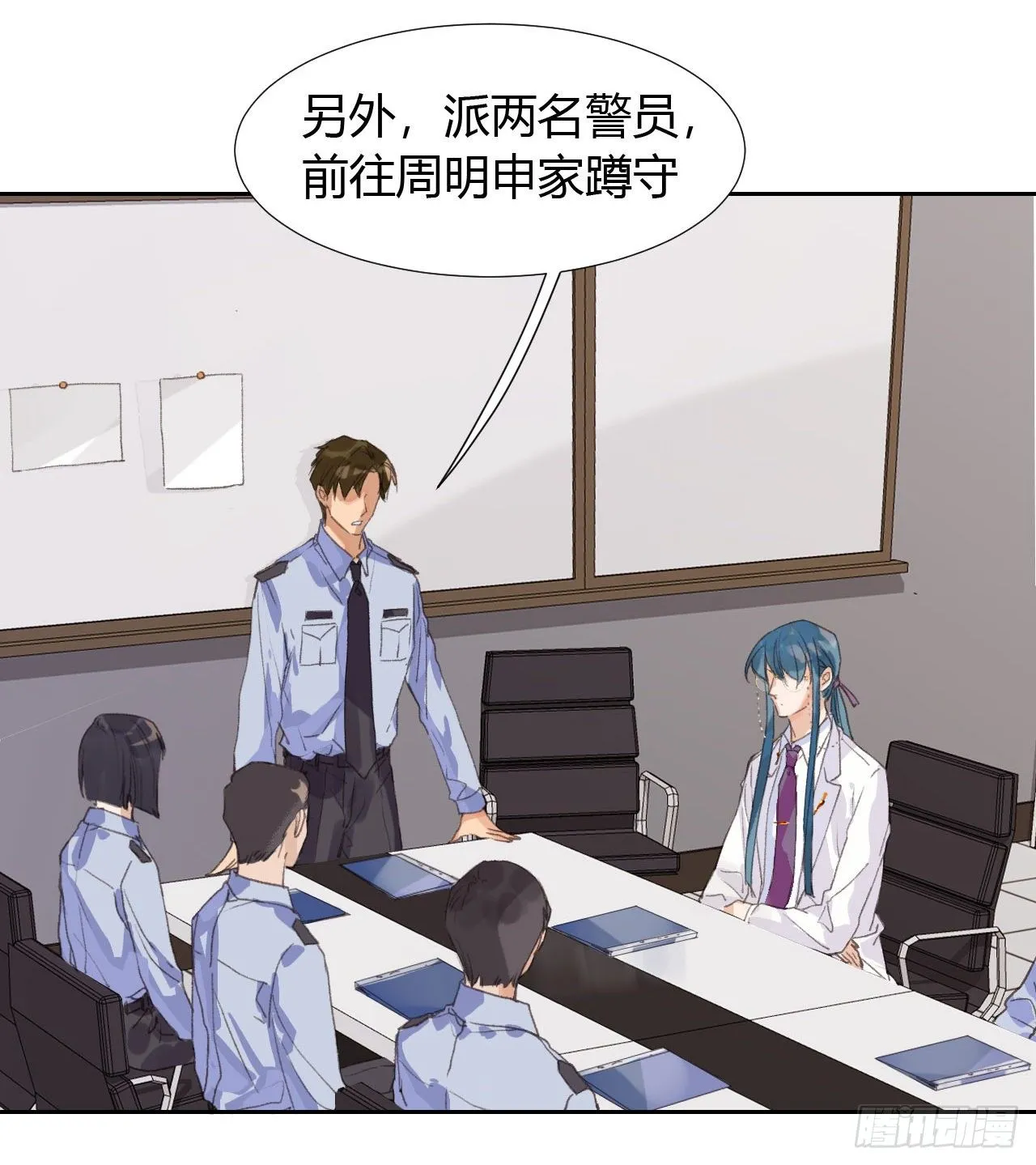 生门血衅17 第15页
