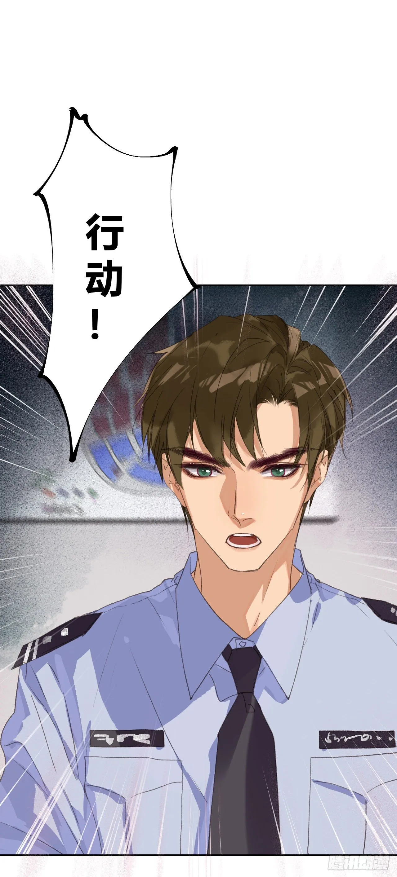生门血衅17 第17页