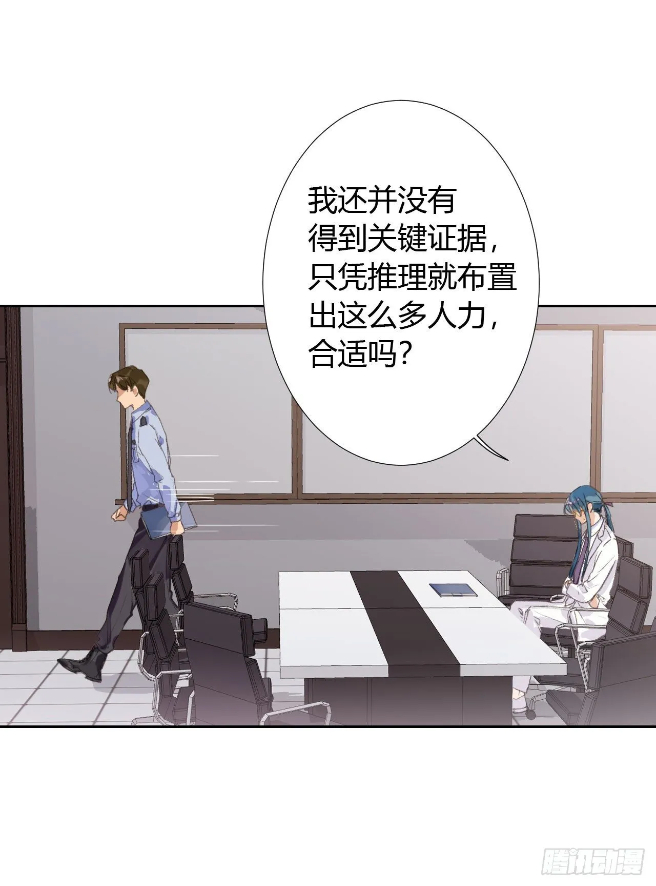 生门血衅17 第19页