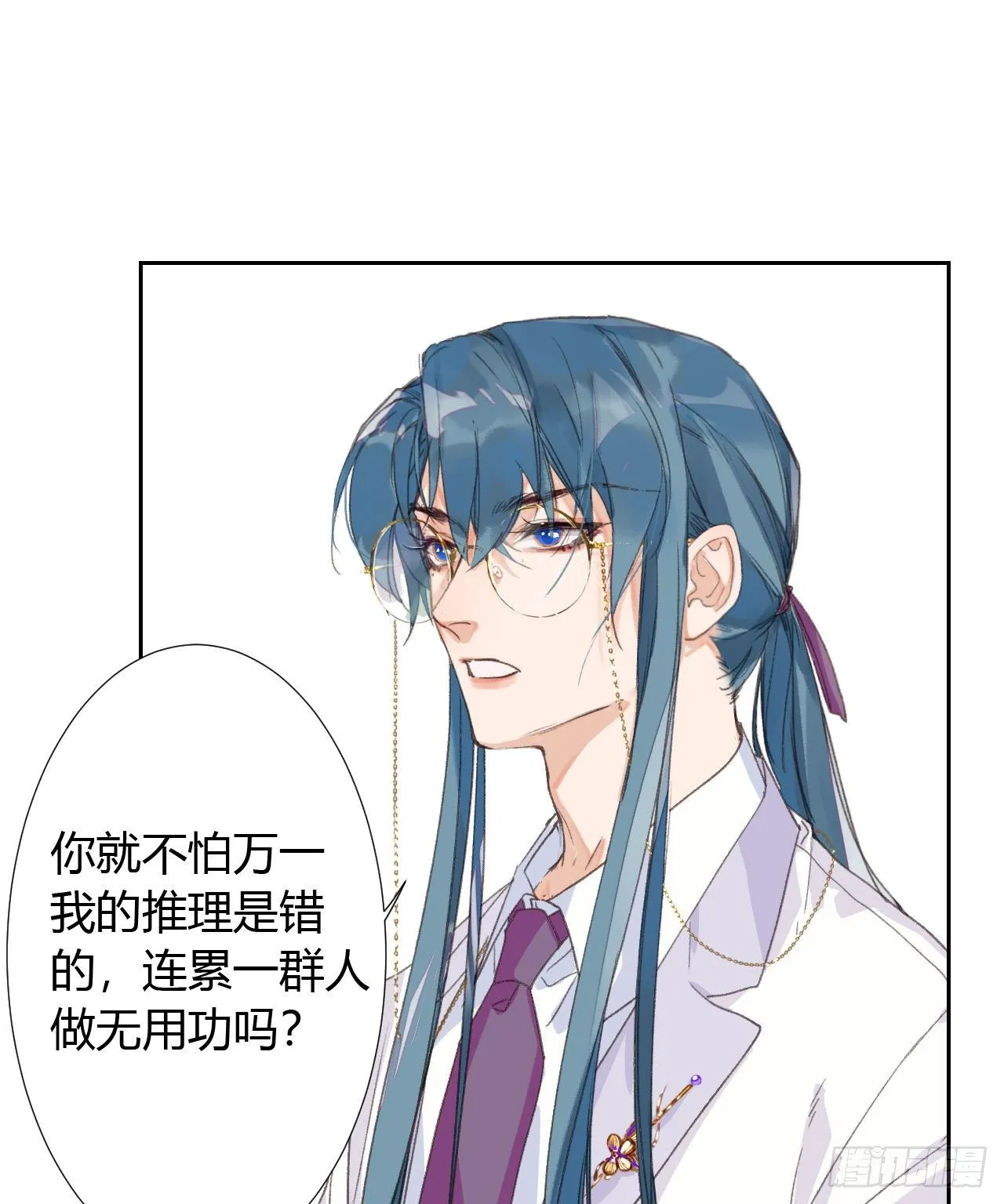 生门血衅17 第20页