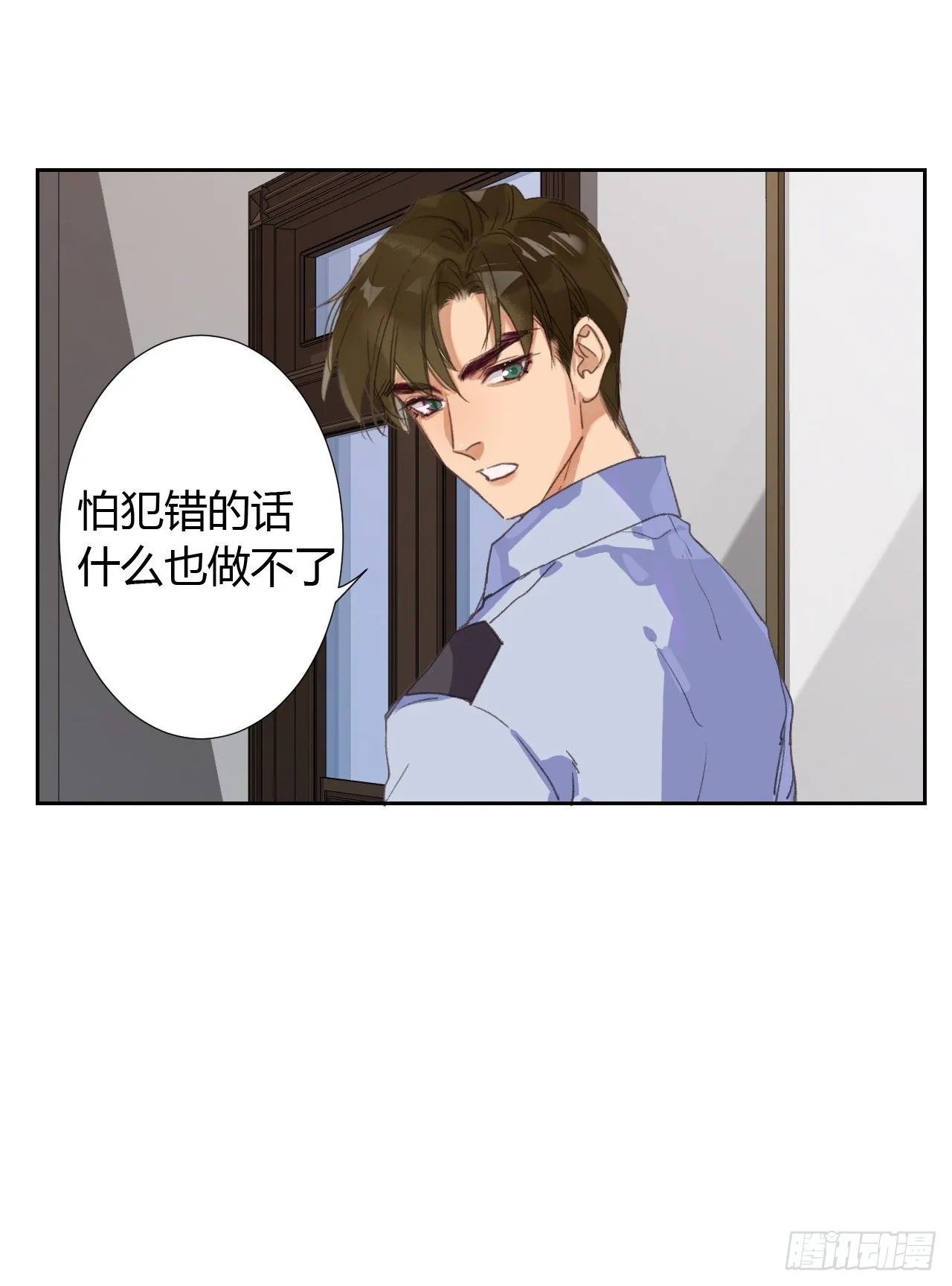 生门血衅17 第23页