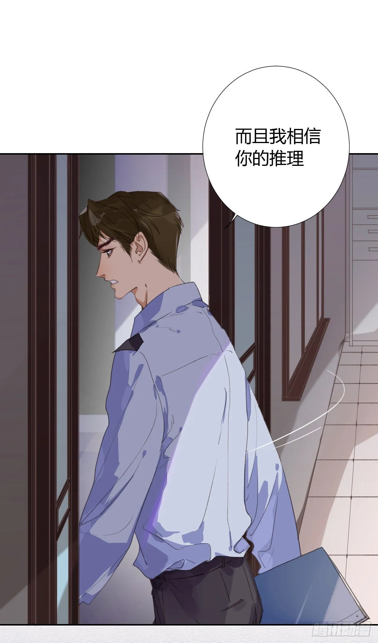生门血衅17 第24页