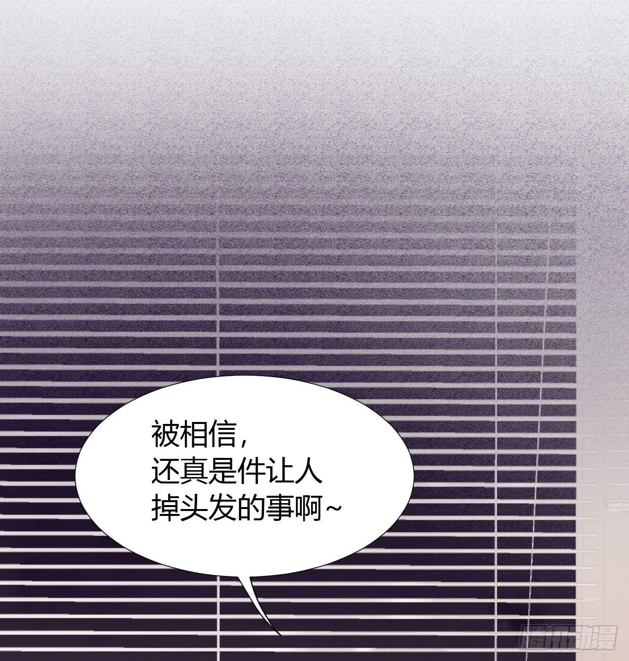 生门血衅17 第25页