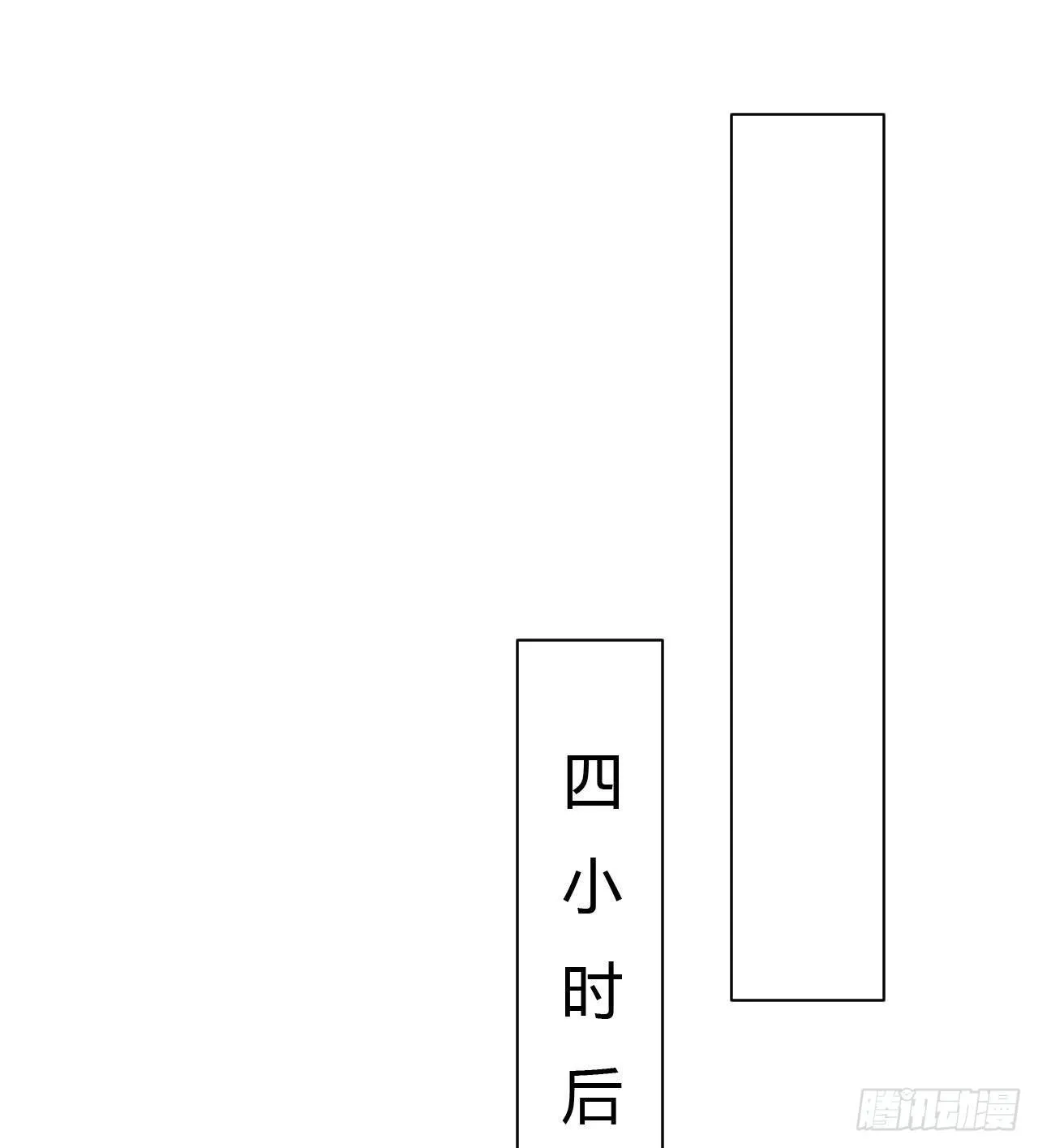 生门血衅17 第27页