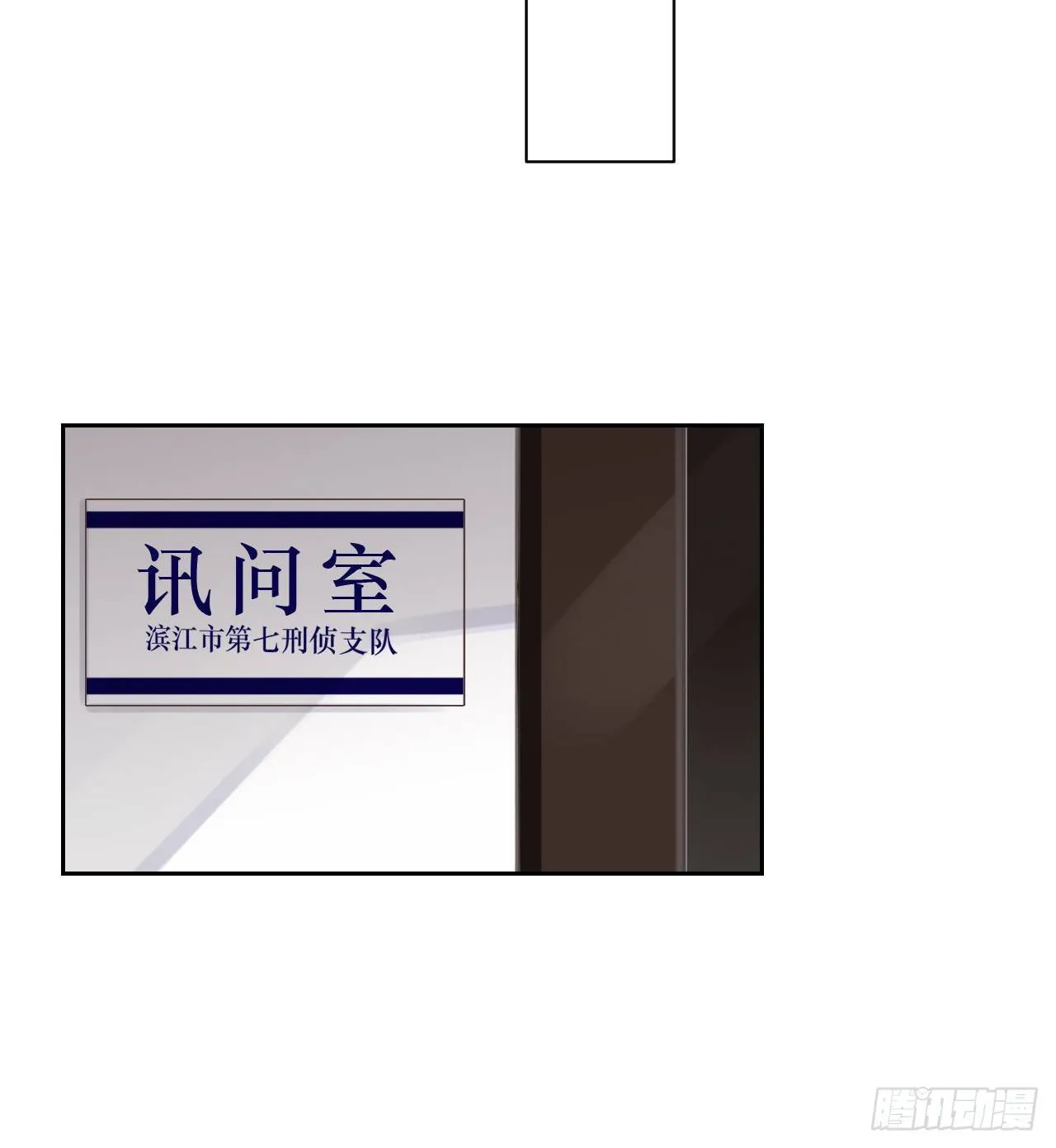 生门血衅17 第28页