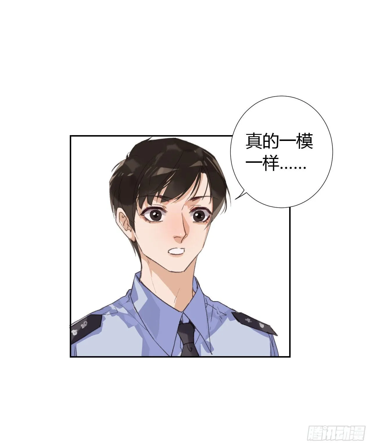 生门血衅17 第30页