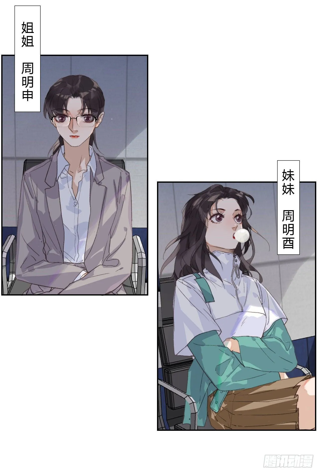 生门血衅17 第31页