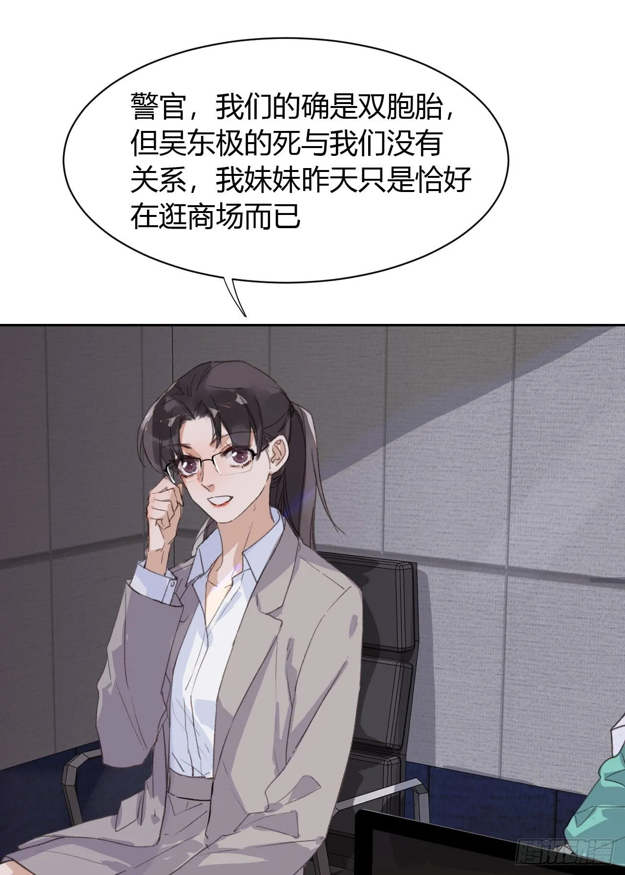 生门血衅17 第36页