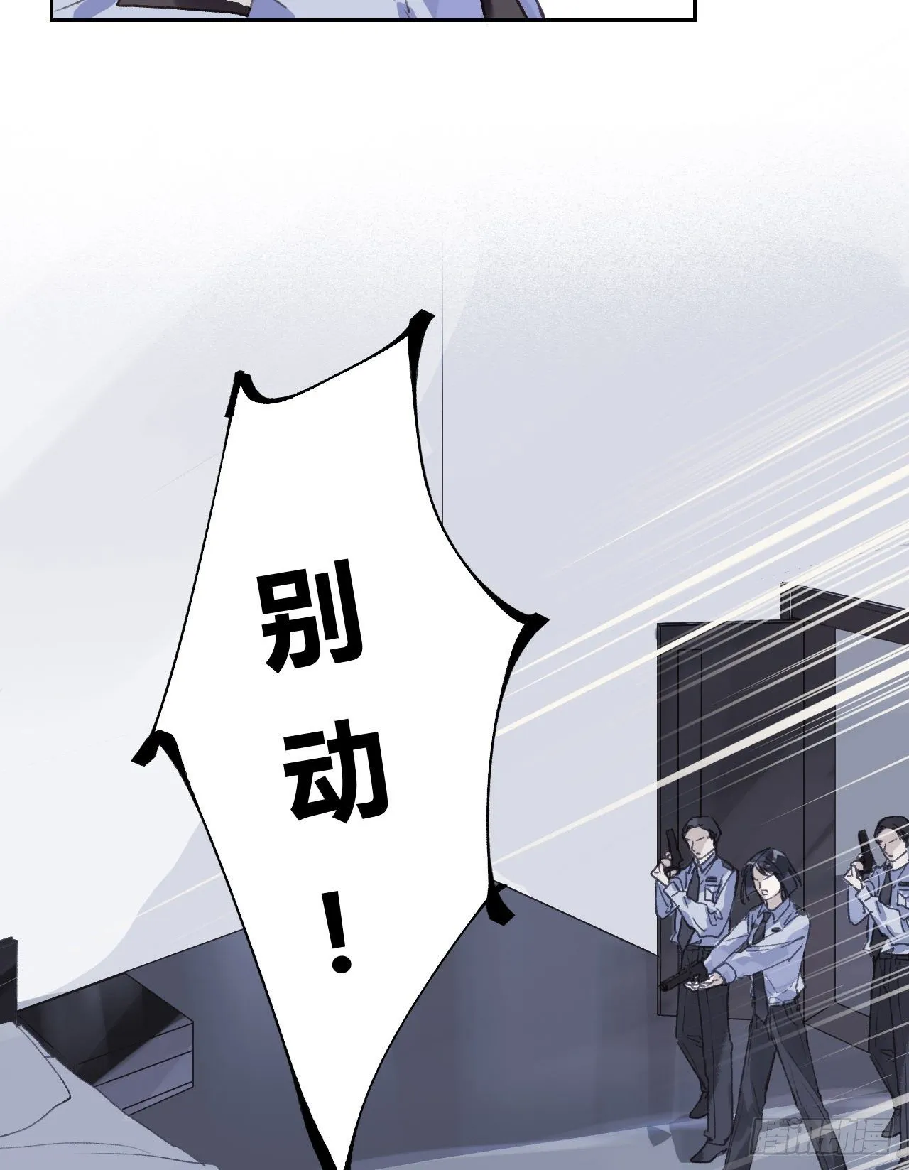 生门血衅17 第38页