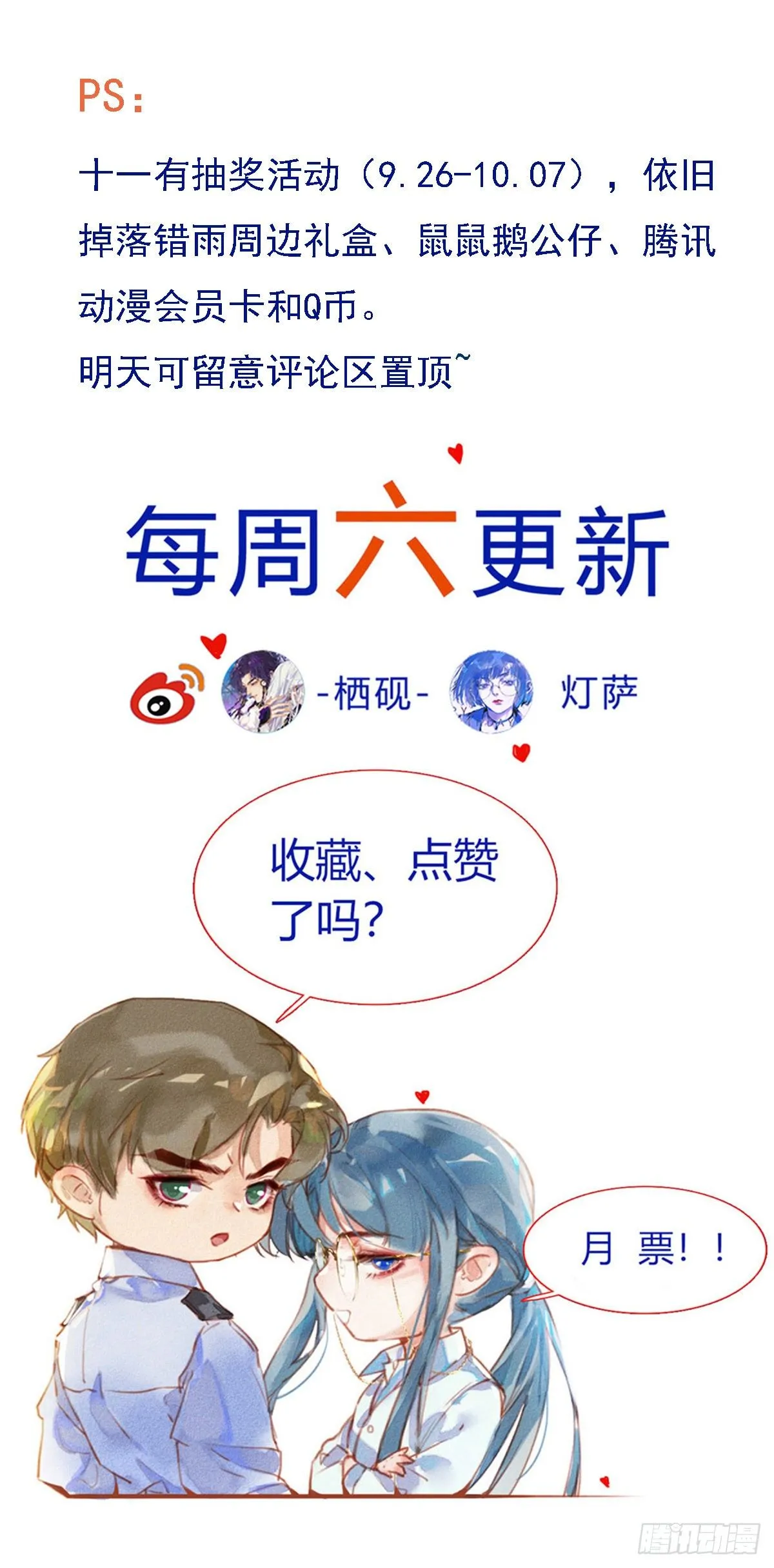 生门血衅17 第42页