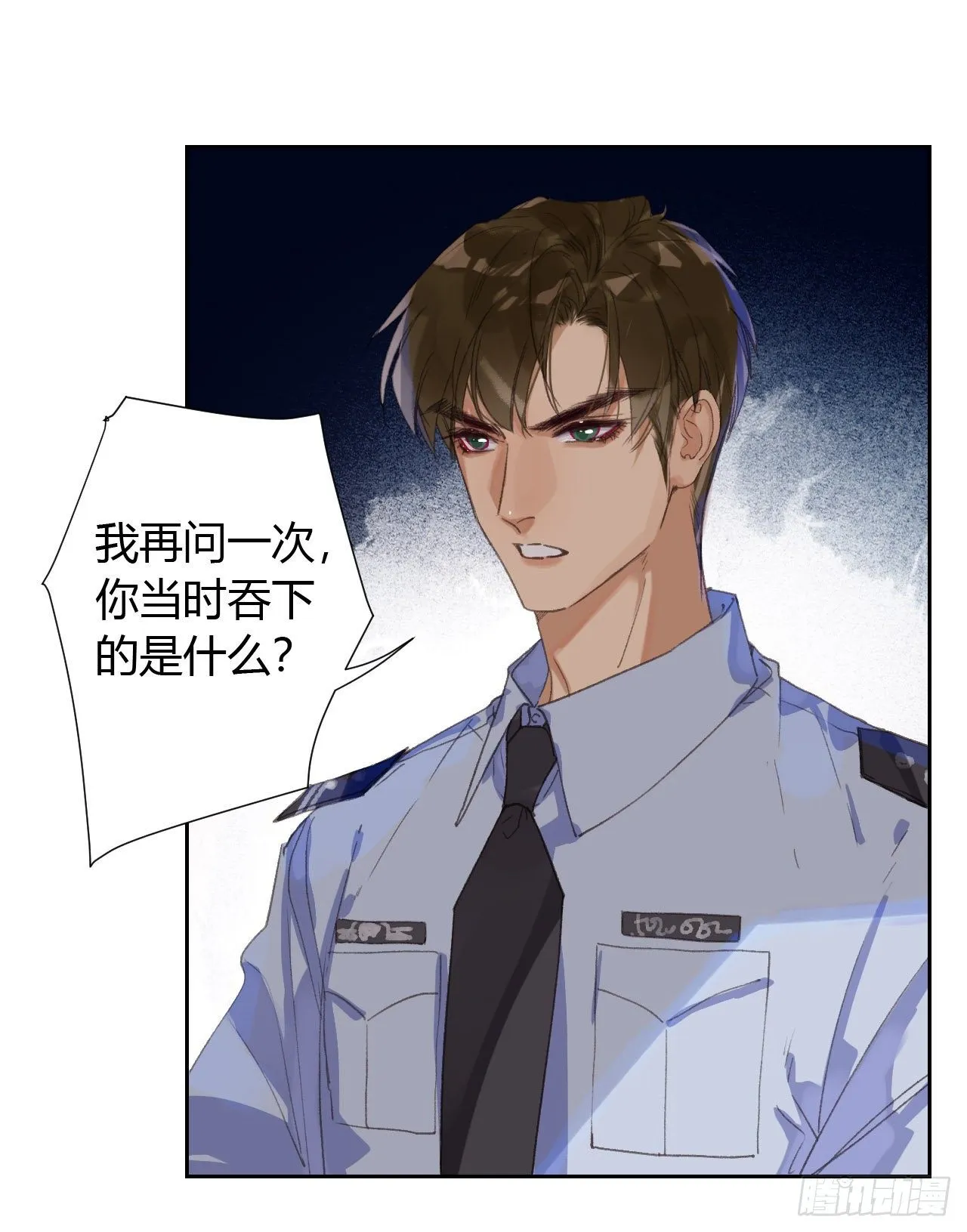 生门血衅18 第2页