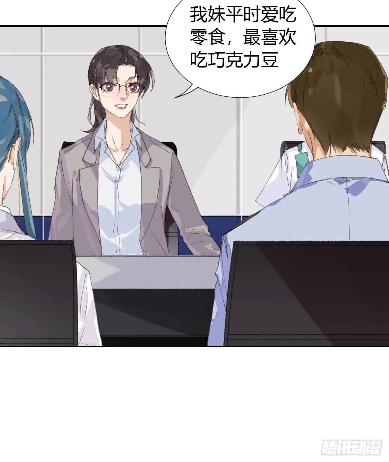 生门血衅18 第5页