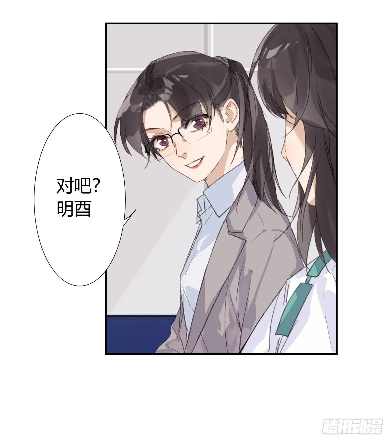 生门血衅18 第6页