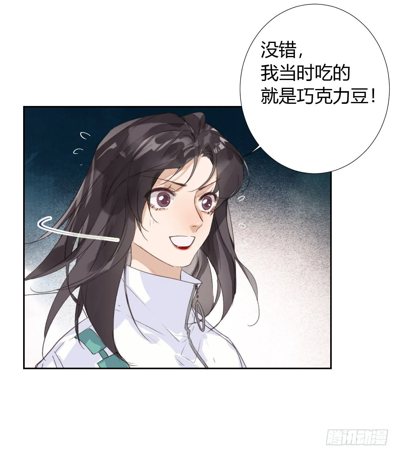 生门血衅18 第7页