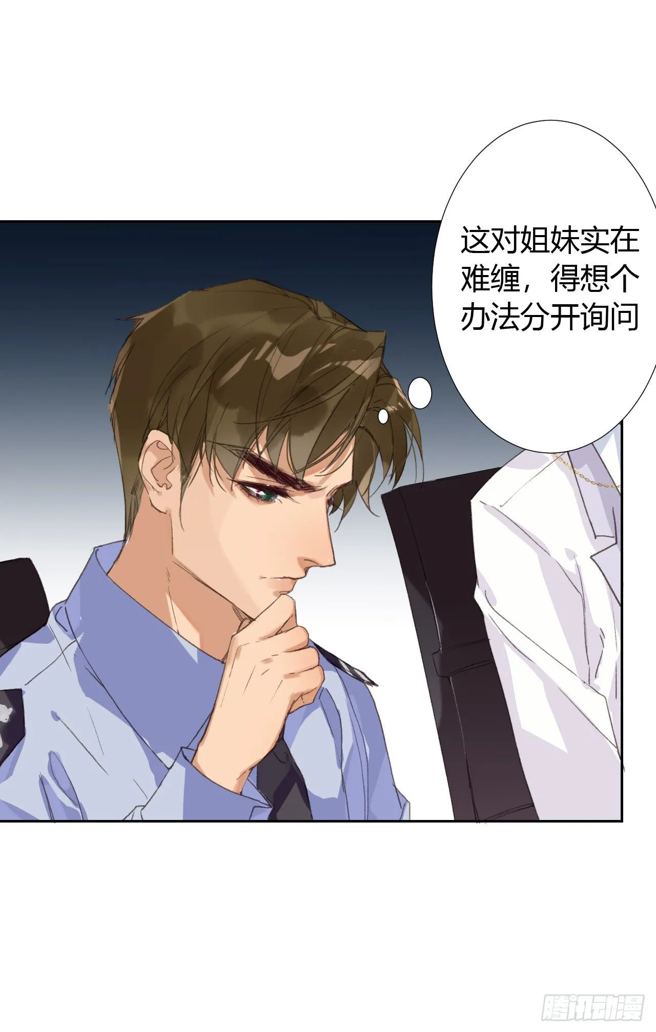 生门血衅18 第9页