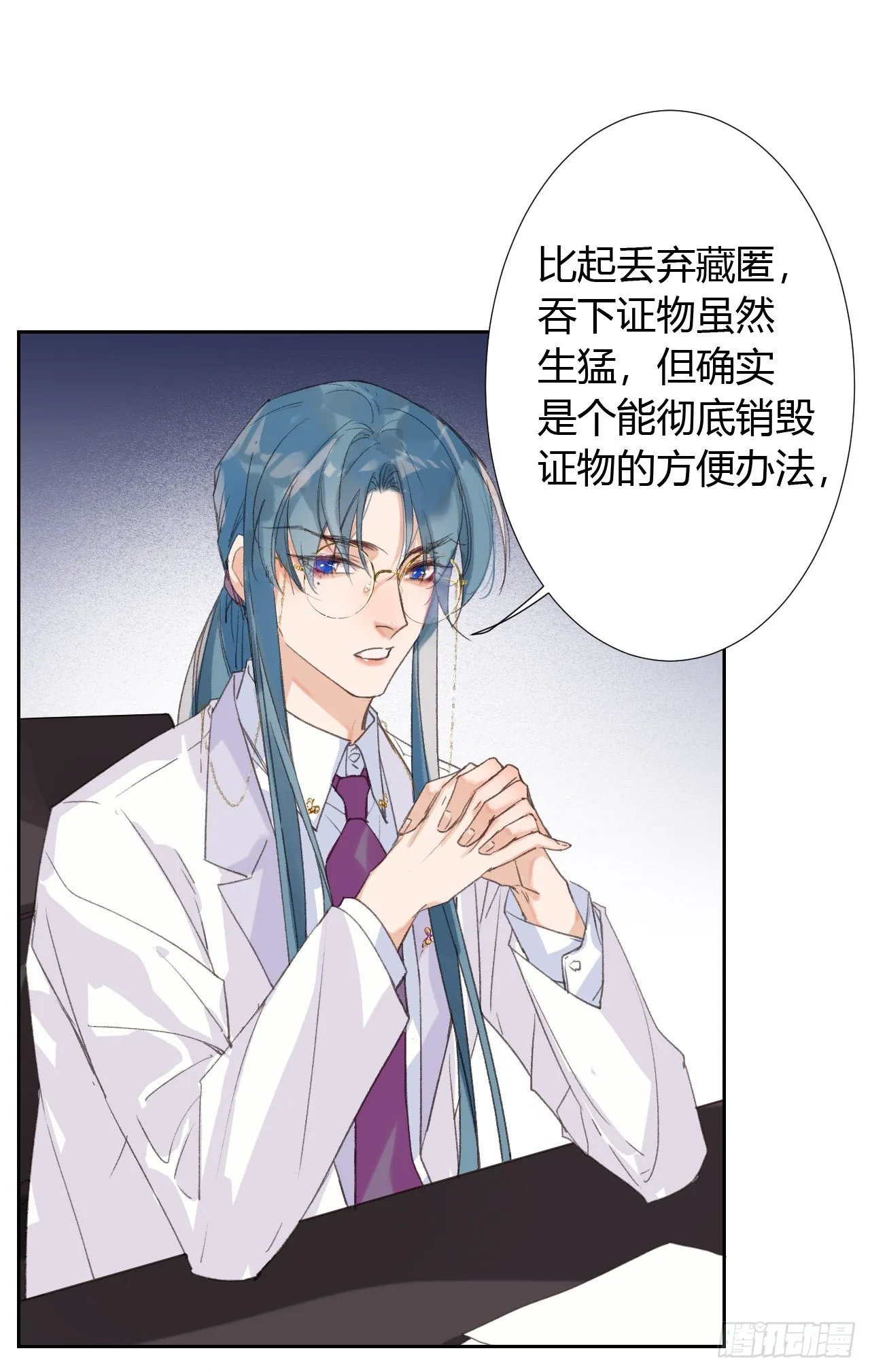 生门血衅18 第11页