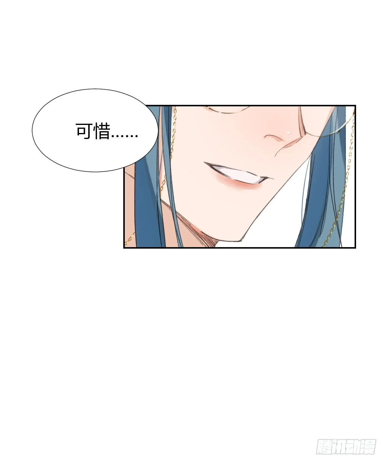 生门血衅18 第12页