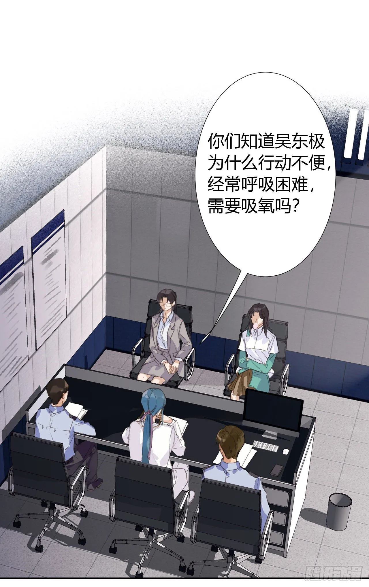 生门血衅18 第13页