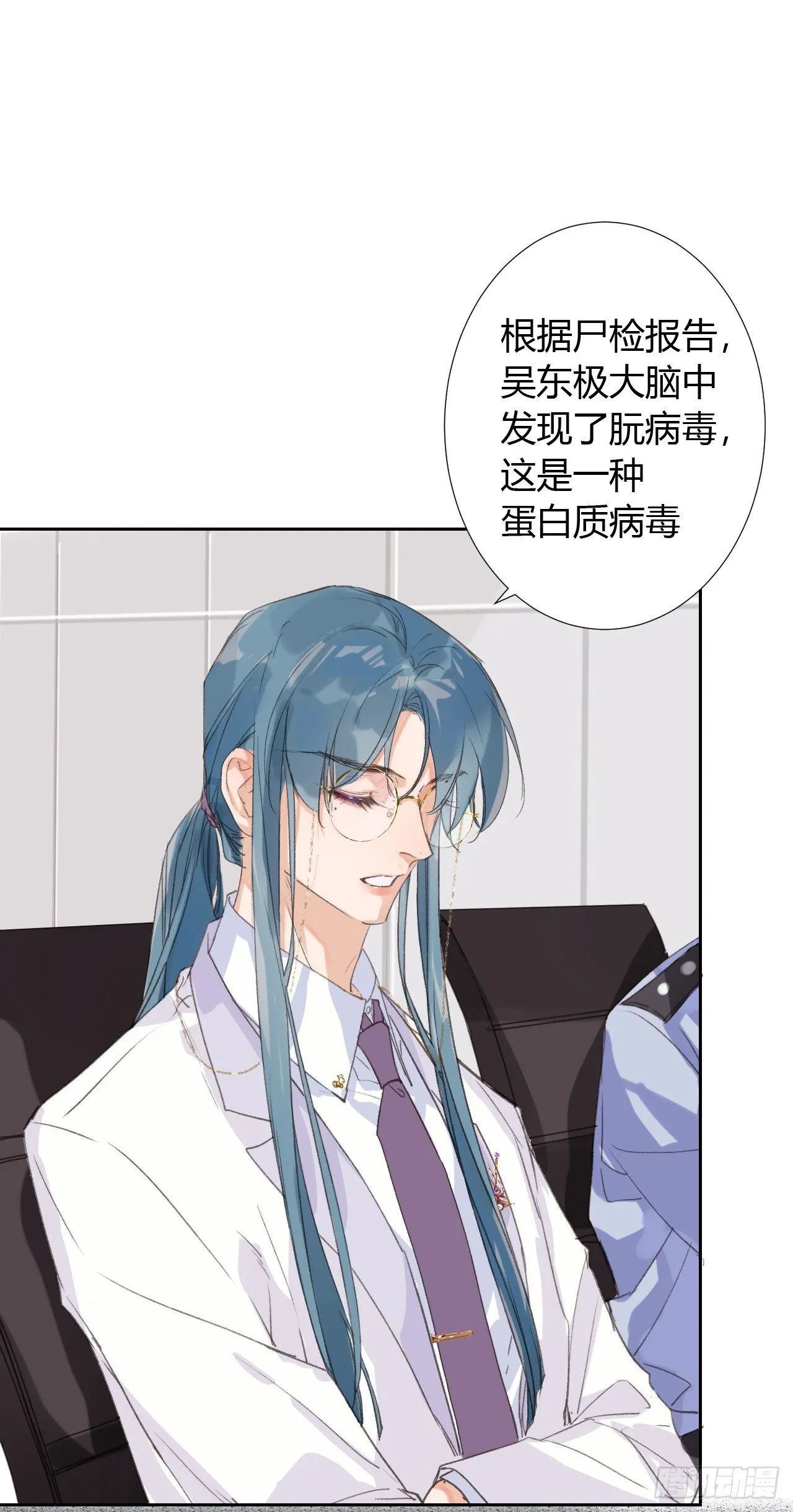 生门血衅18 第15页