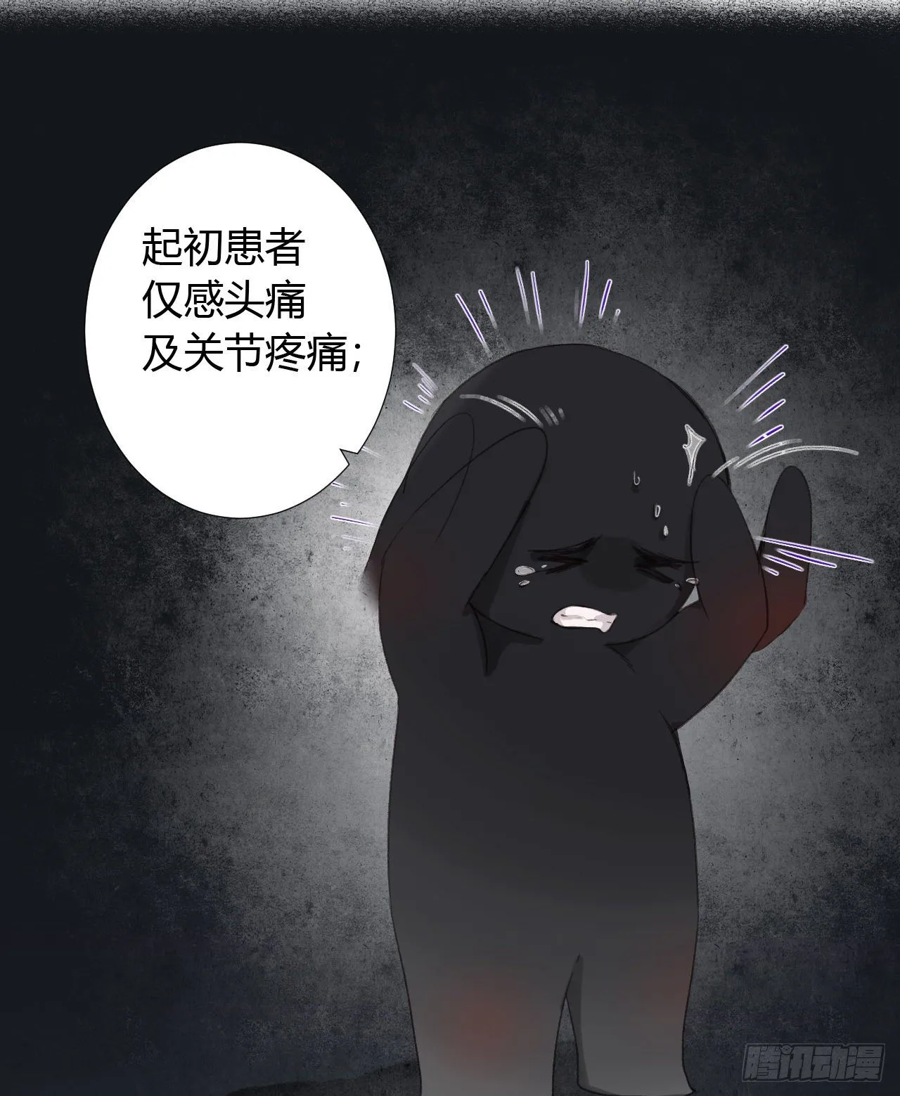 生门血衅18 第16页