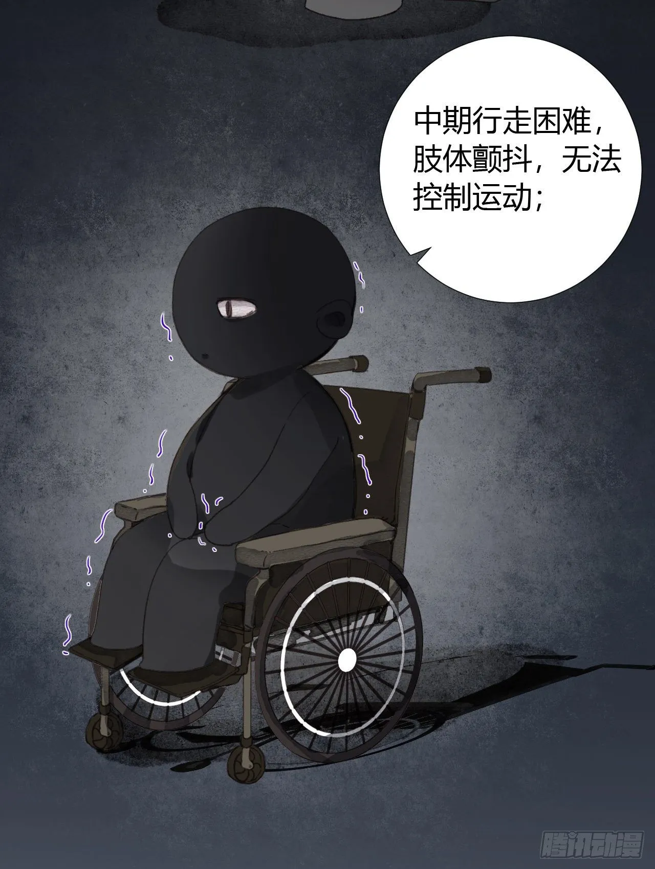 生门血衅18 第17页