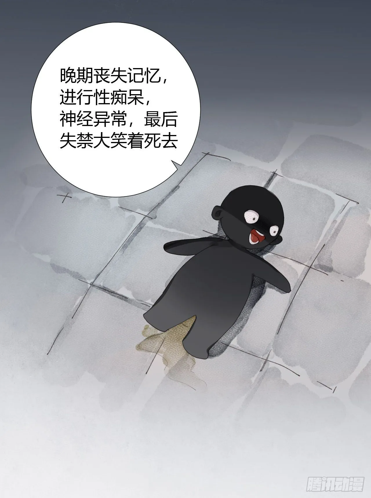 生门血衅18 第18页