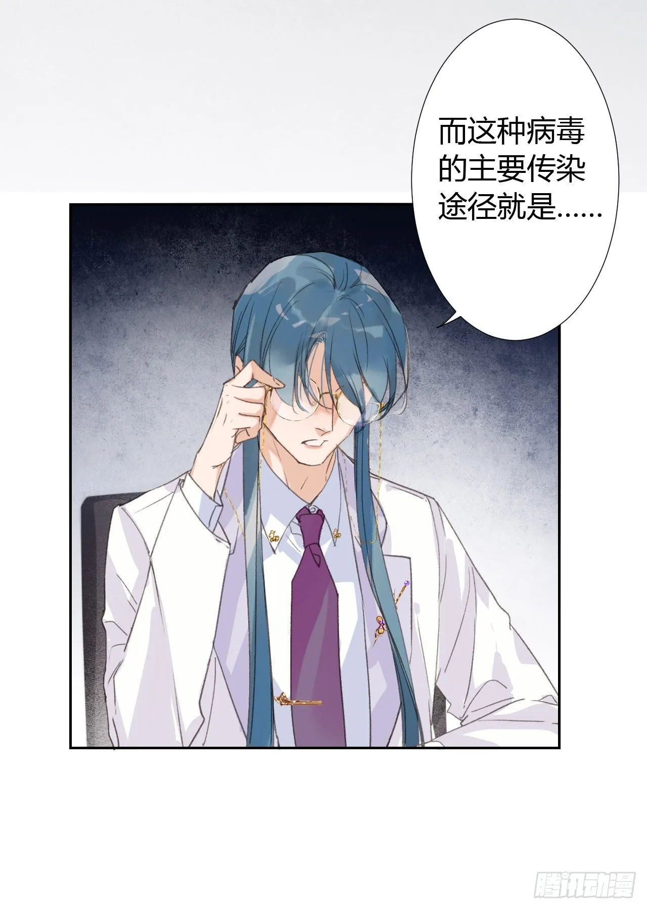 生门血衅18 第19页