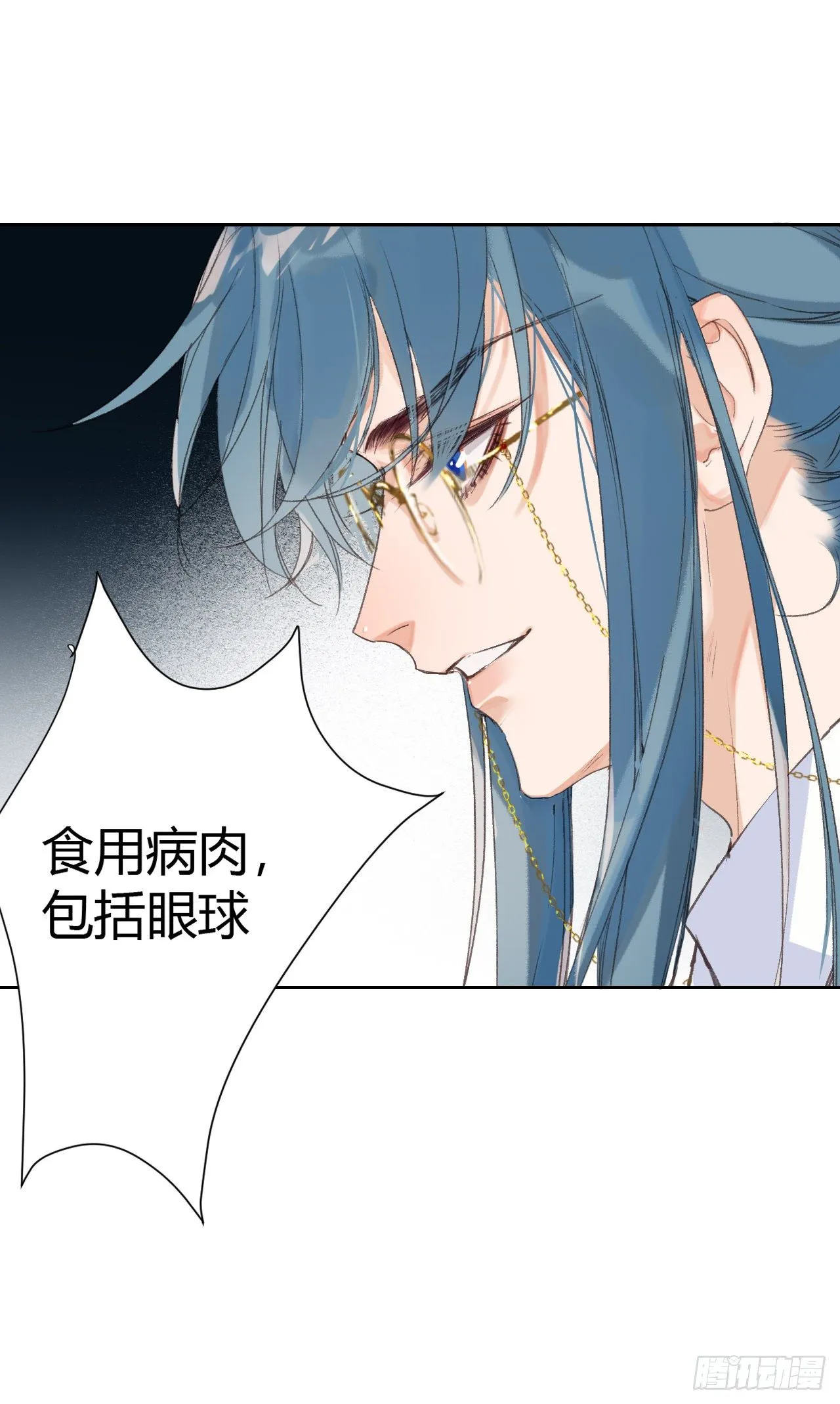 生门血衅18 第20页