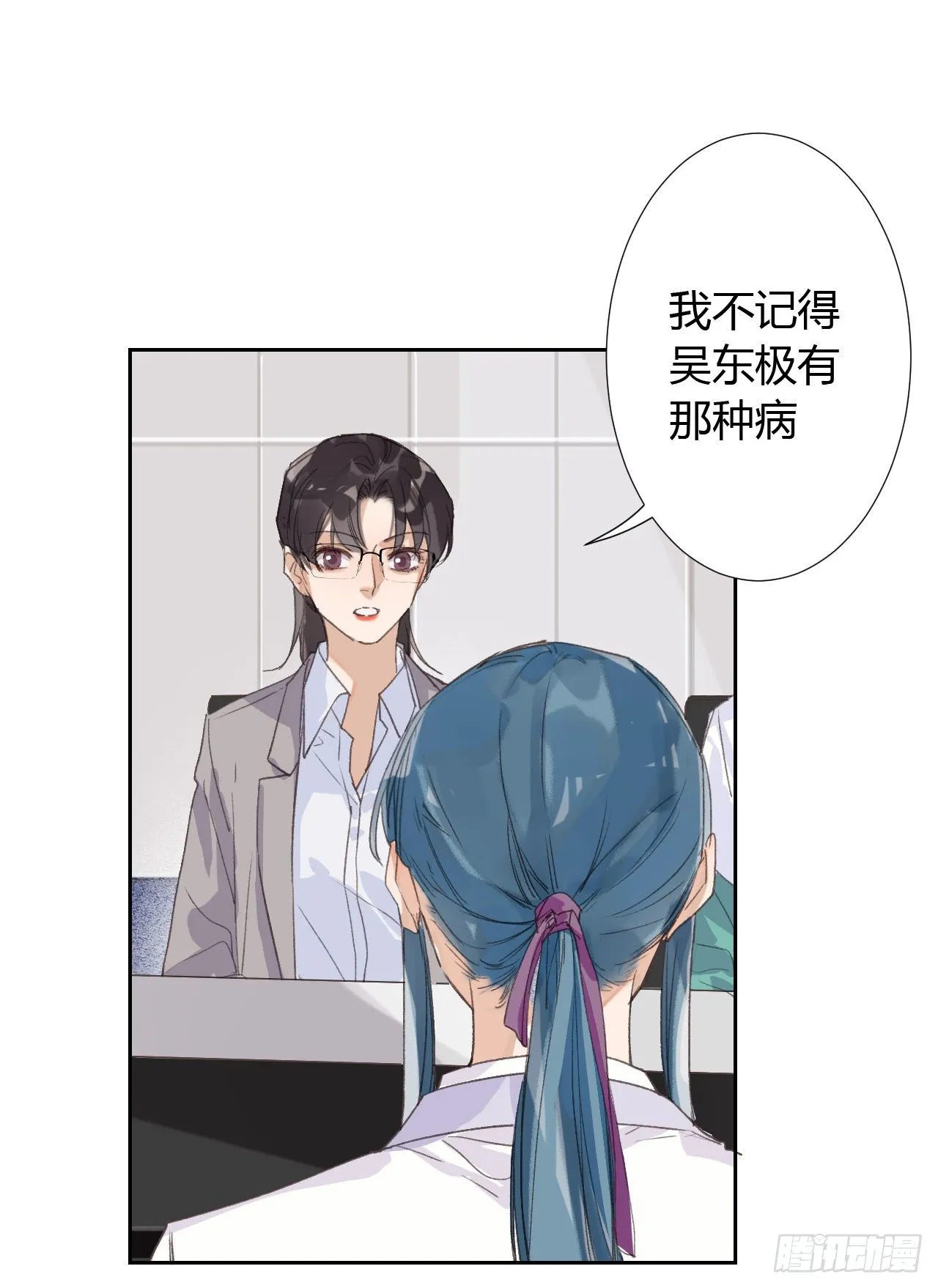 生门血衅18 第23页