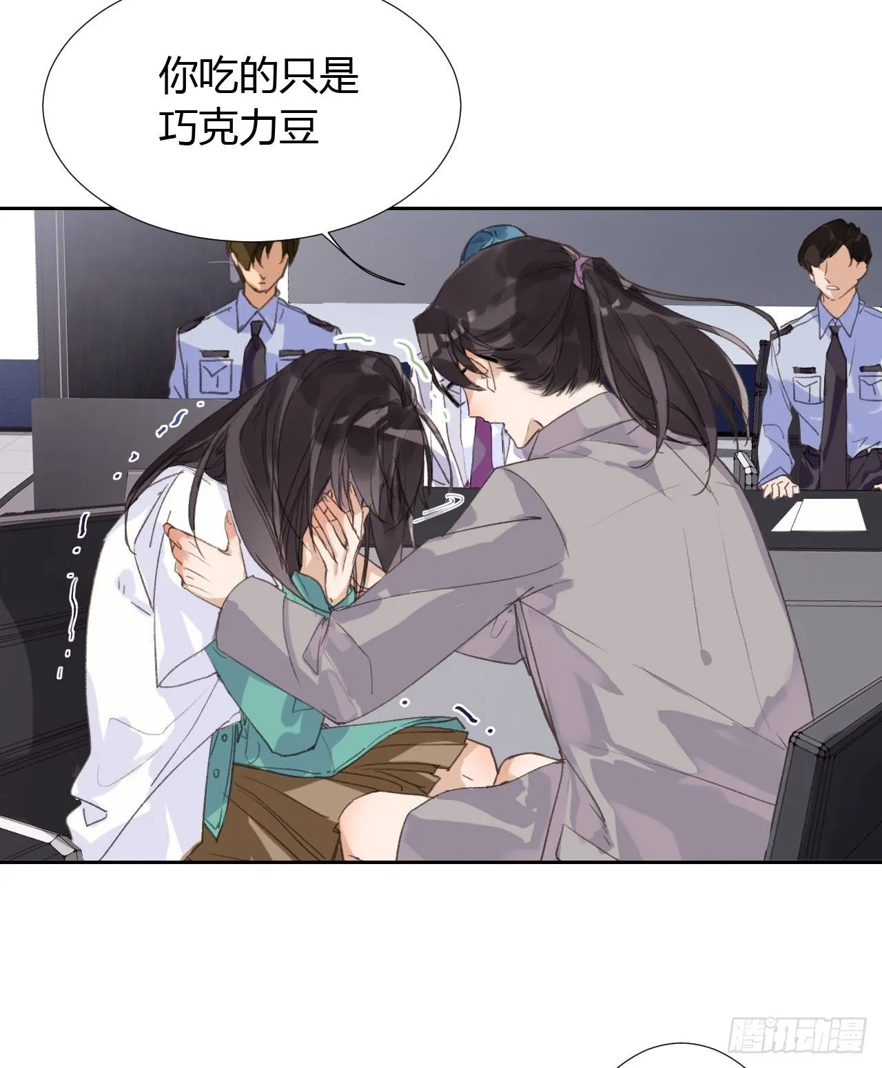 生门血衅18 第28页