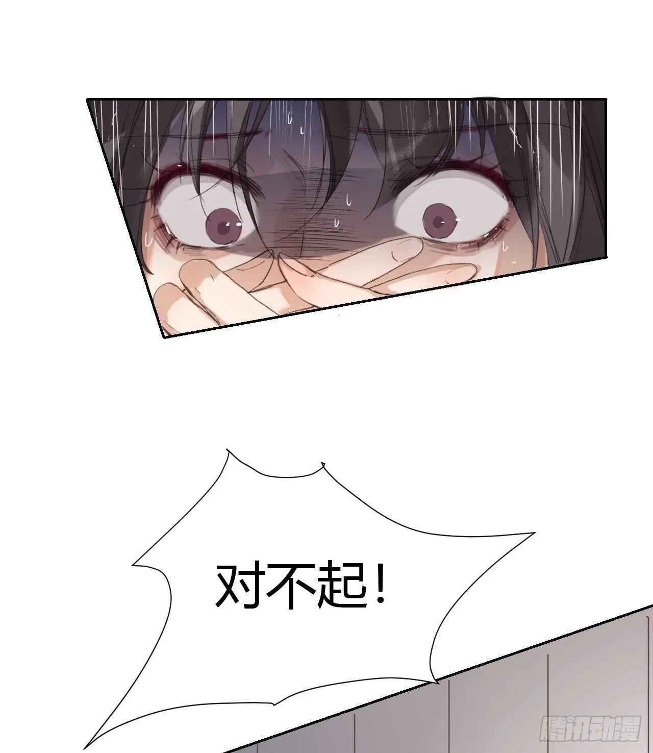 生门血衅18 第30页