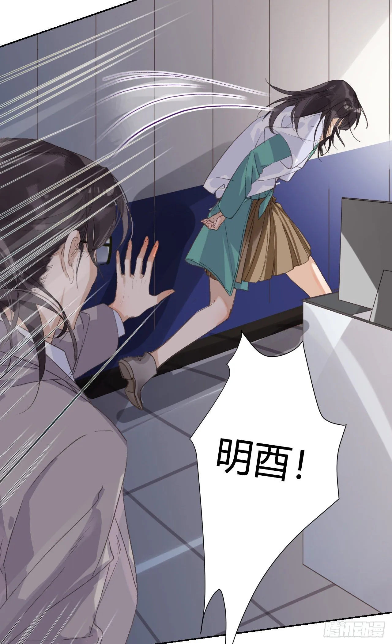 生门血衅18 第31页