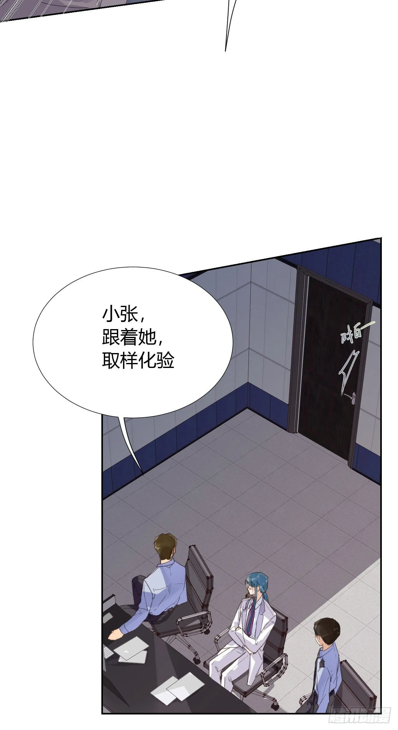 生门血衅18 第32页