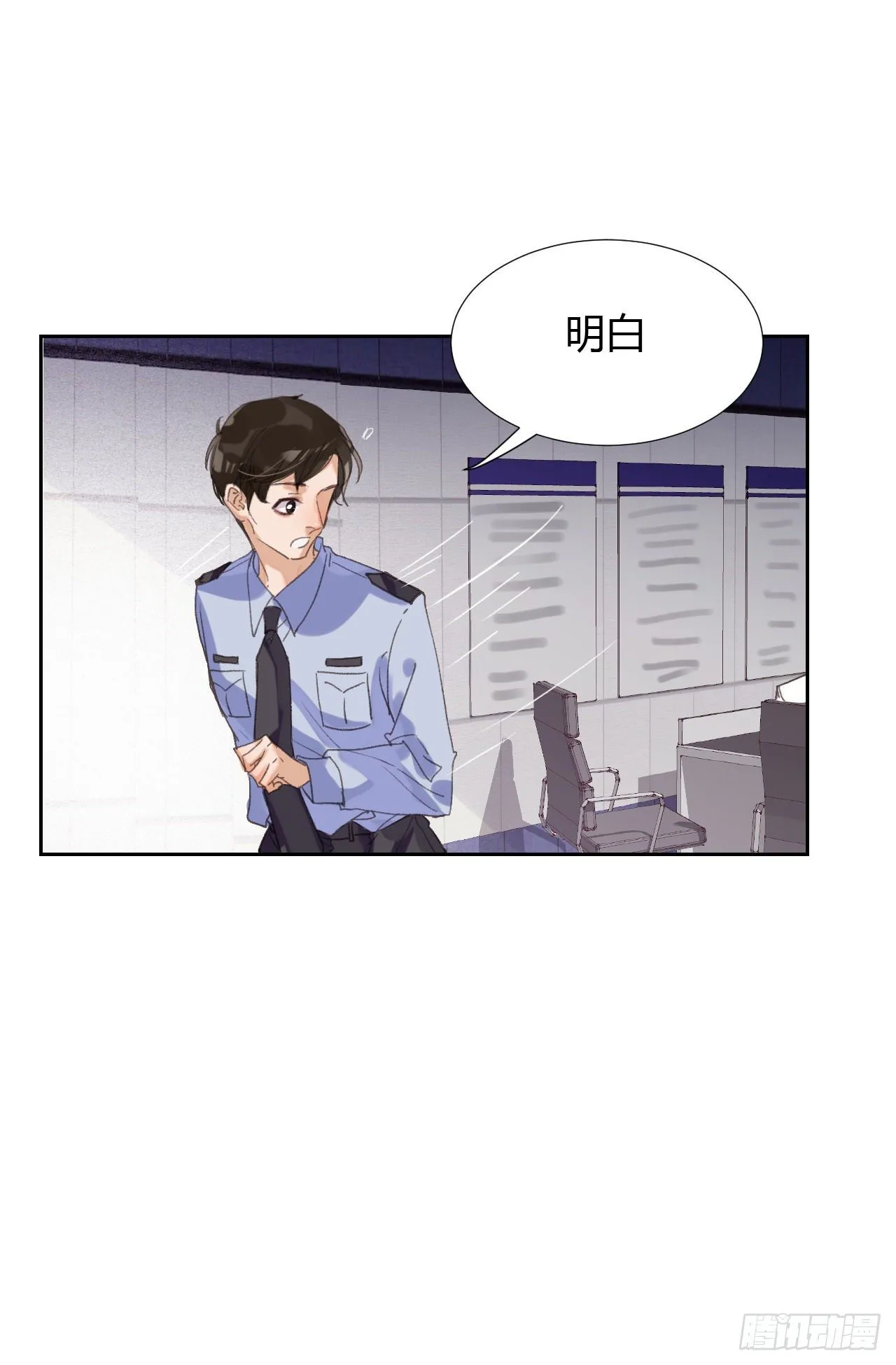 生门血衅18 第33页